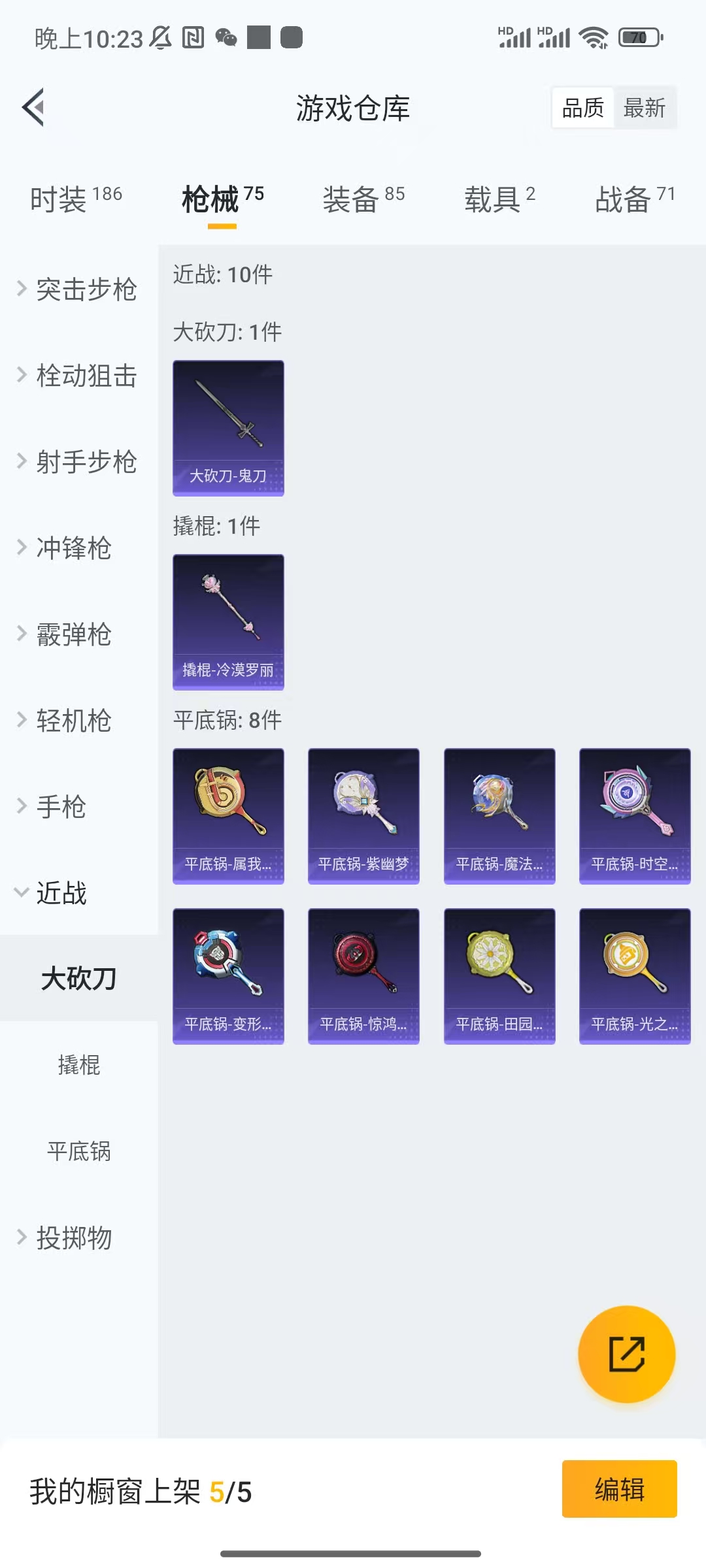 HPCU3266099和平精英账号详情图6 HPCU3266099和平精英账号详情图6