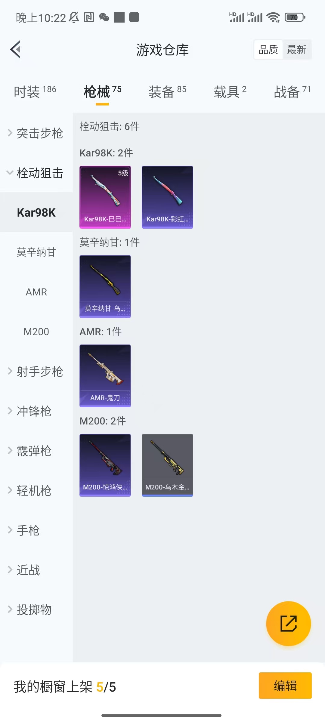 HPCU3266099和平精英账号详情图12 HPCU3266099和平精英账号详情图12