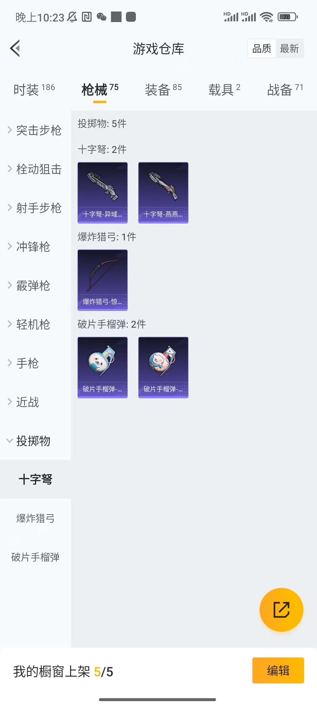 HPCU3266099和平精英账号详情图8 HPCU3266099和平精英账号详情图8