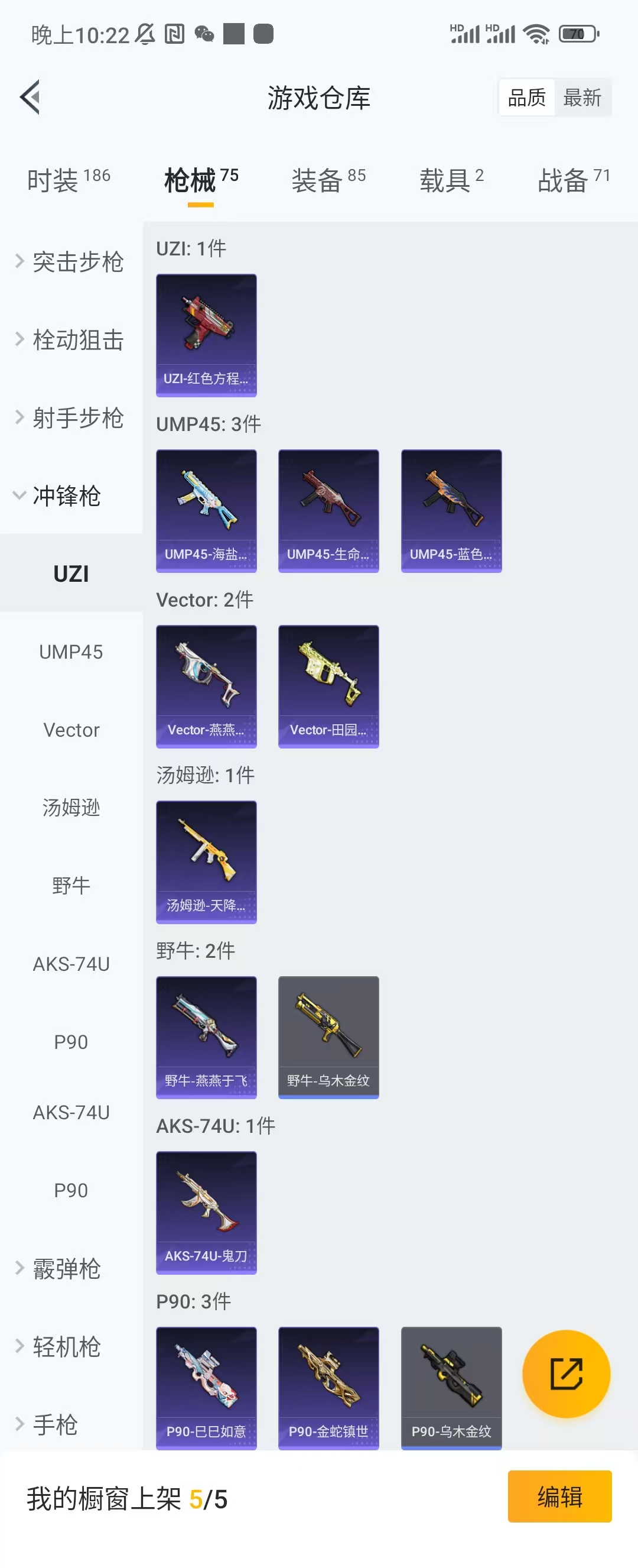 HPCU3266099和平精英账号详情图4 HPCU3266099和平精英账号详情图4