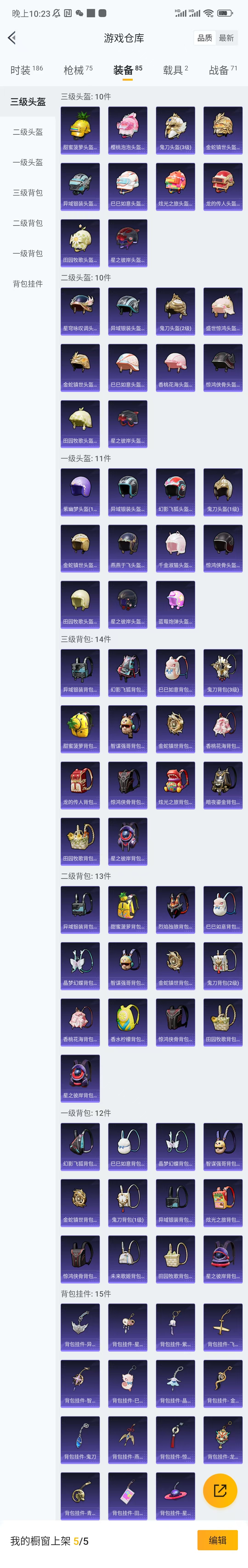 HPCU3266099和平精英账号详情图13 HPCU3266099和平精英账号详情图13