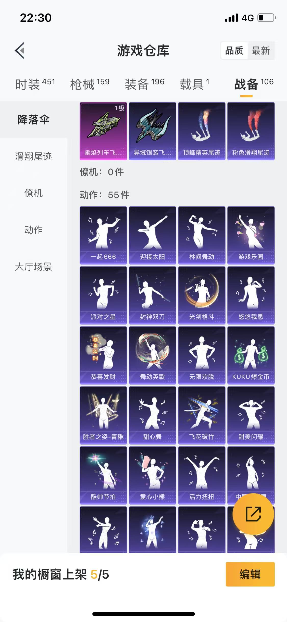 HPQM3278781和平精英账号详情图4