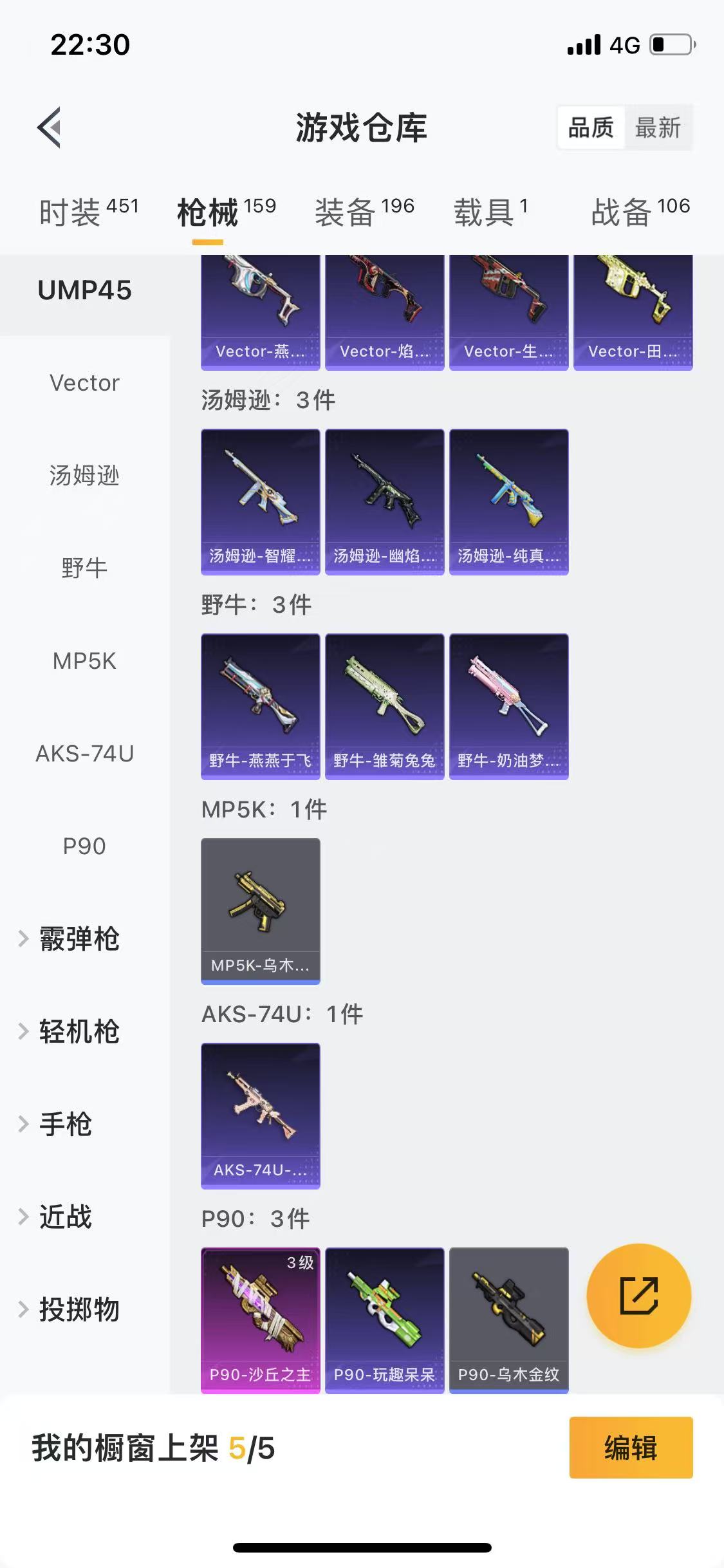 HPQM3278781和平精英账号详情图5