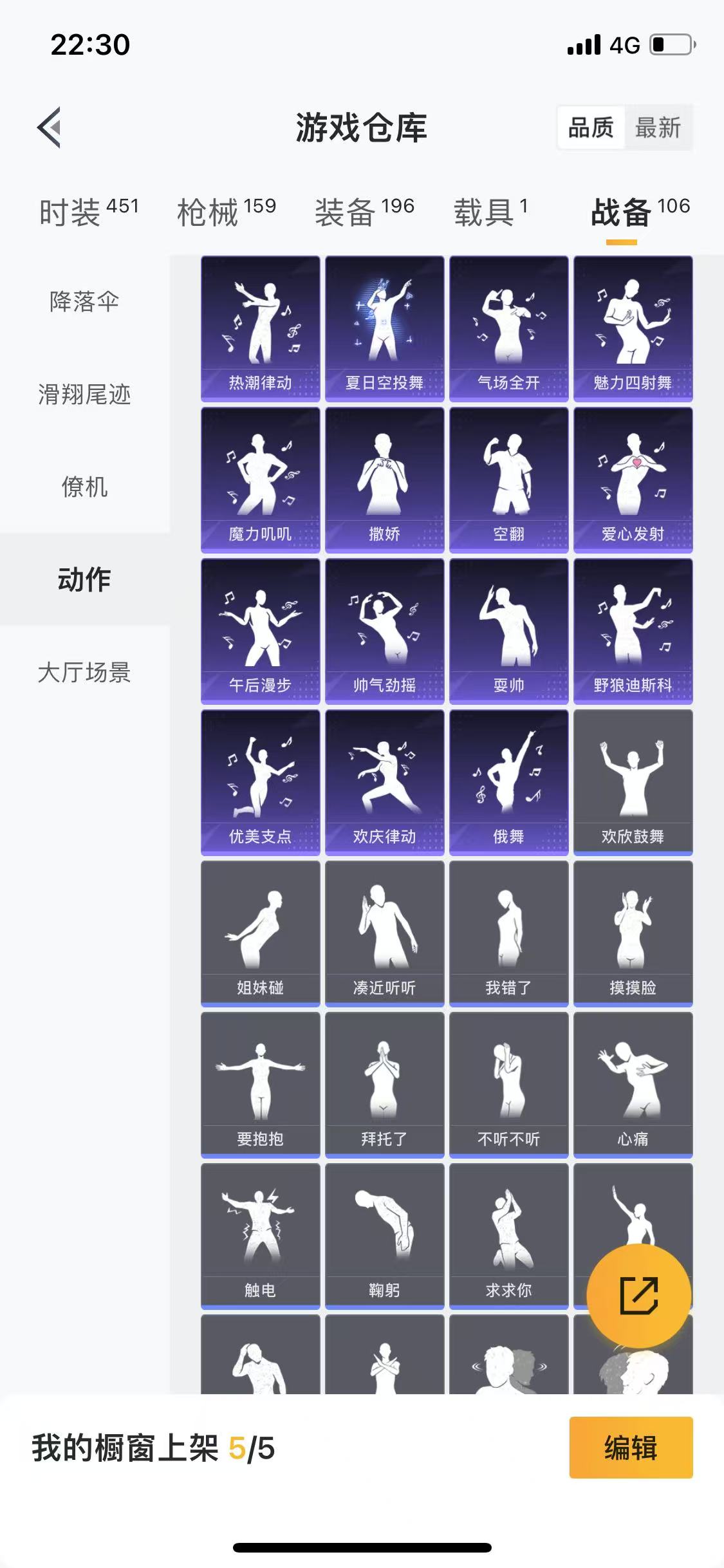 HPQM3278781和平精英账号详情图3