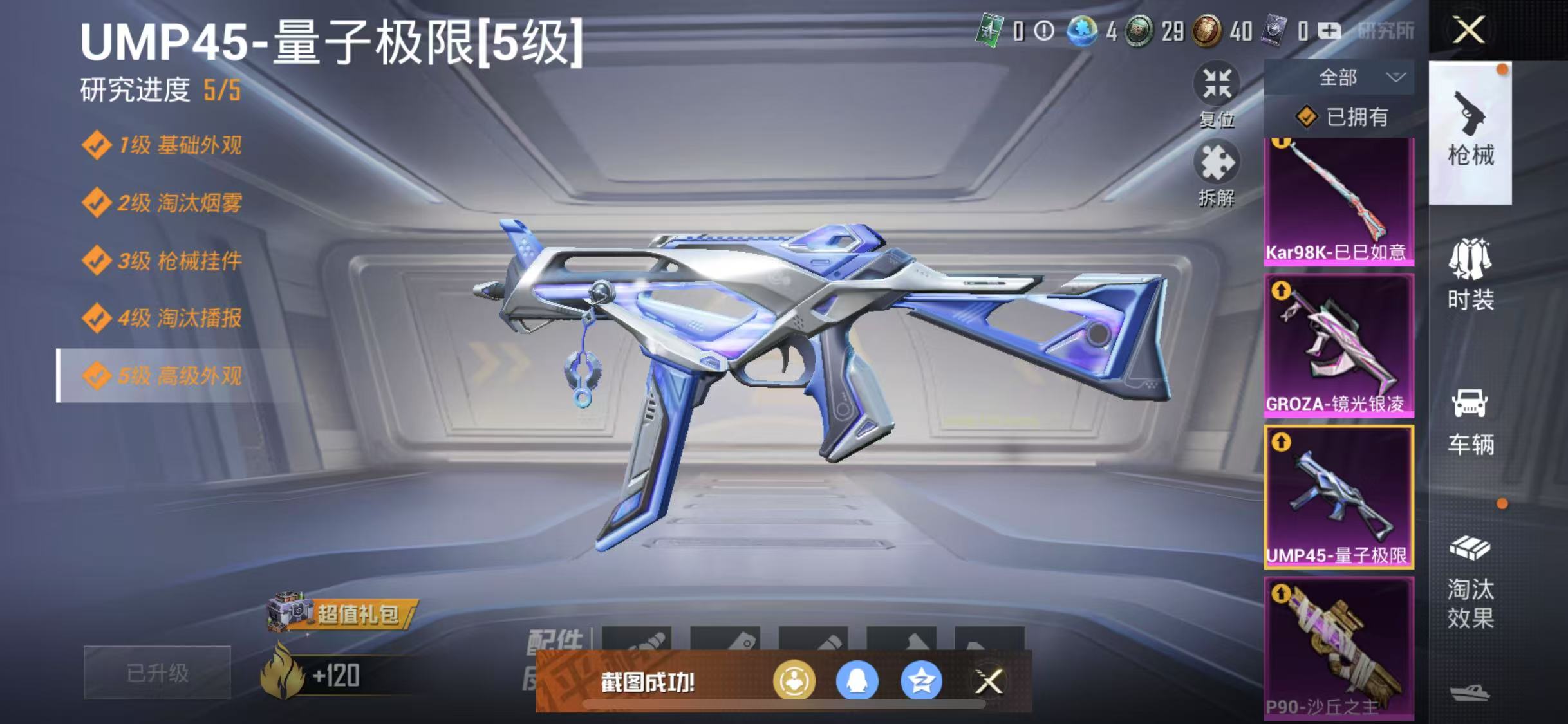 HPQM3278781和平精英账号详情图14