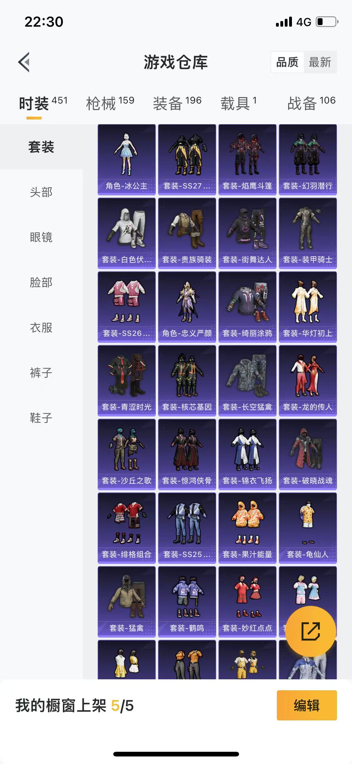 HPQM3278781和平精英账号详情图22