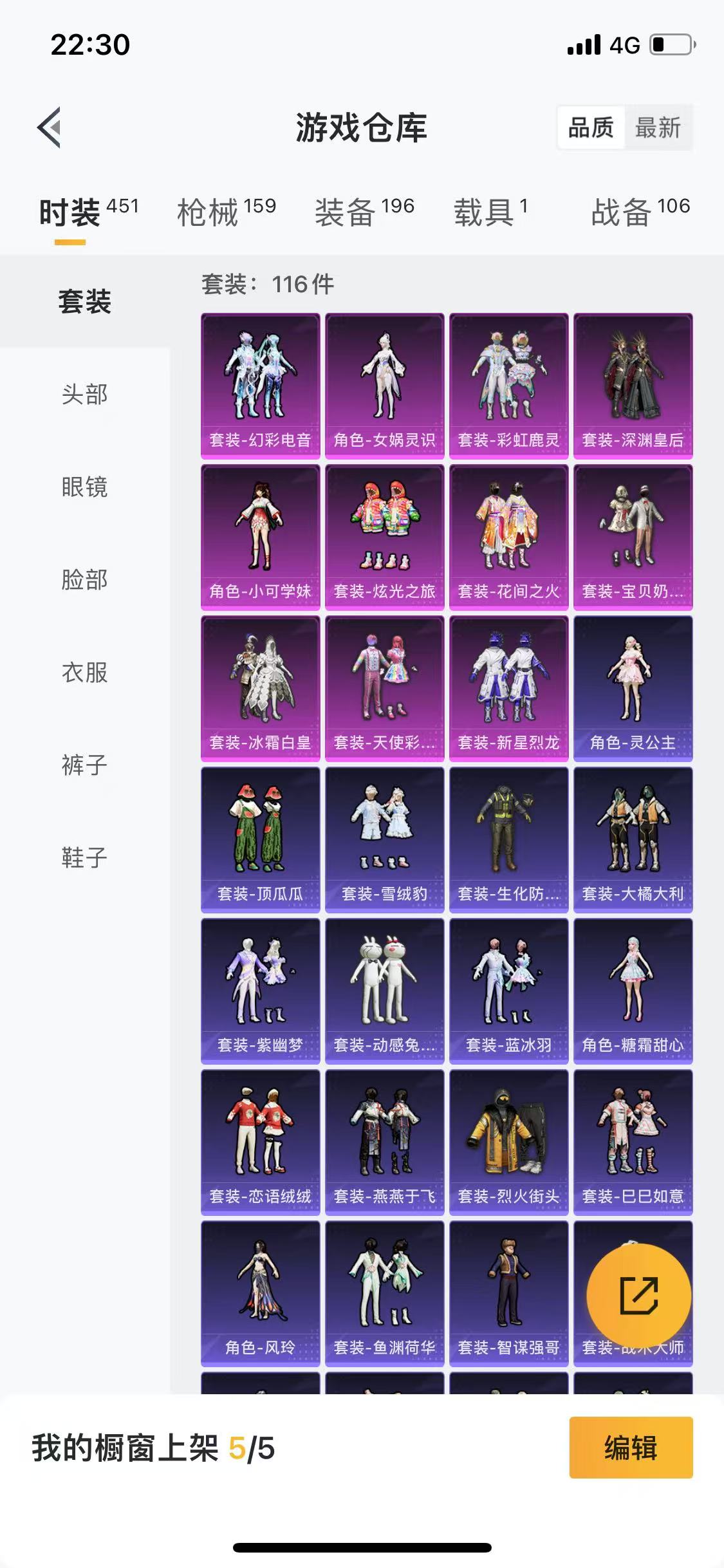 HPQM3278781和平精英账号详情图21