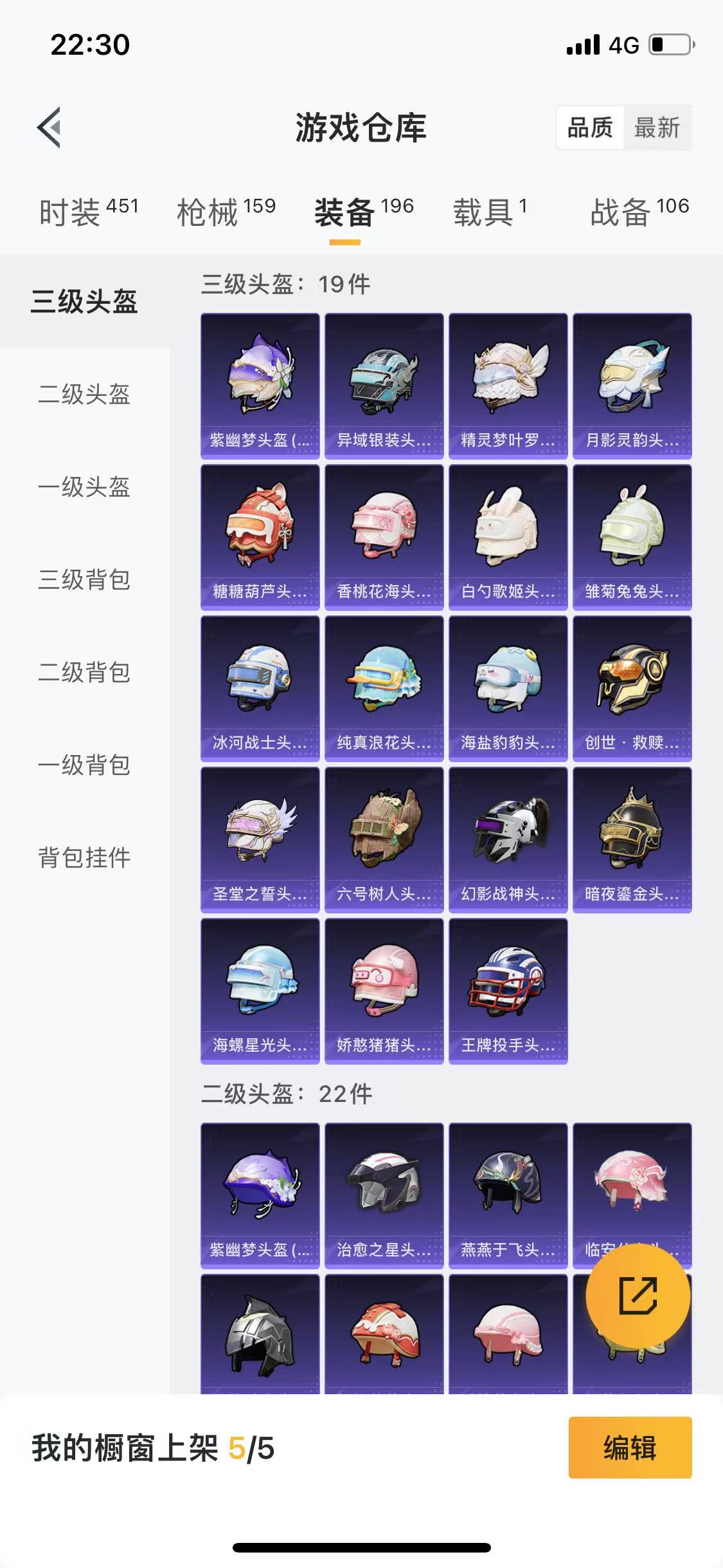 HPQM3278781和平精英账号详情图10