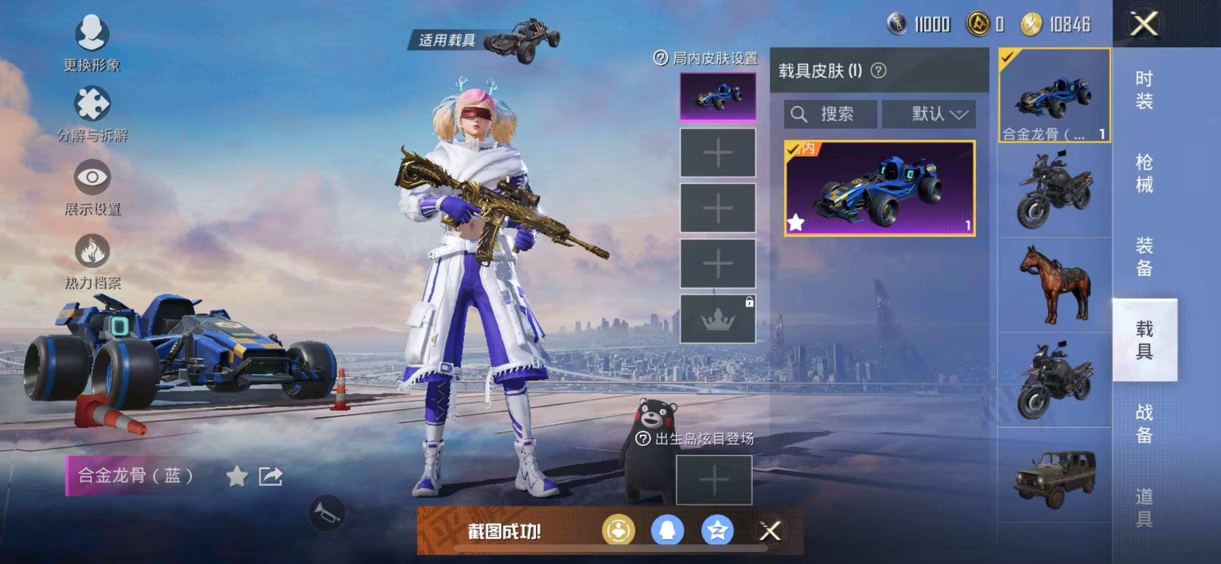 HPQM3278781和平精英账号详情图24