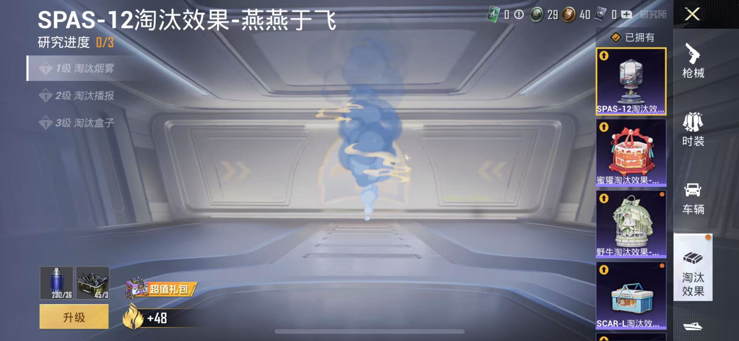 HPQM3278781和平精英账号详情图17