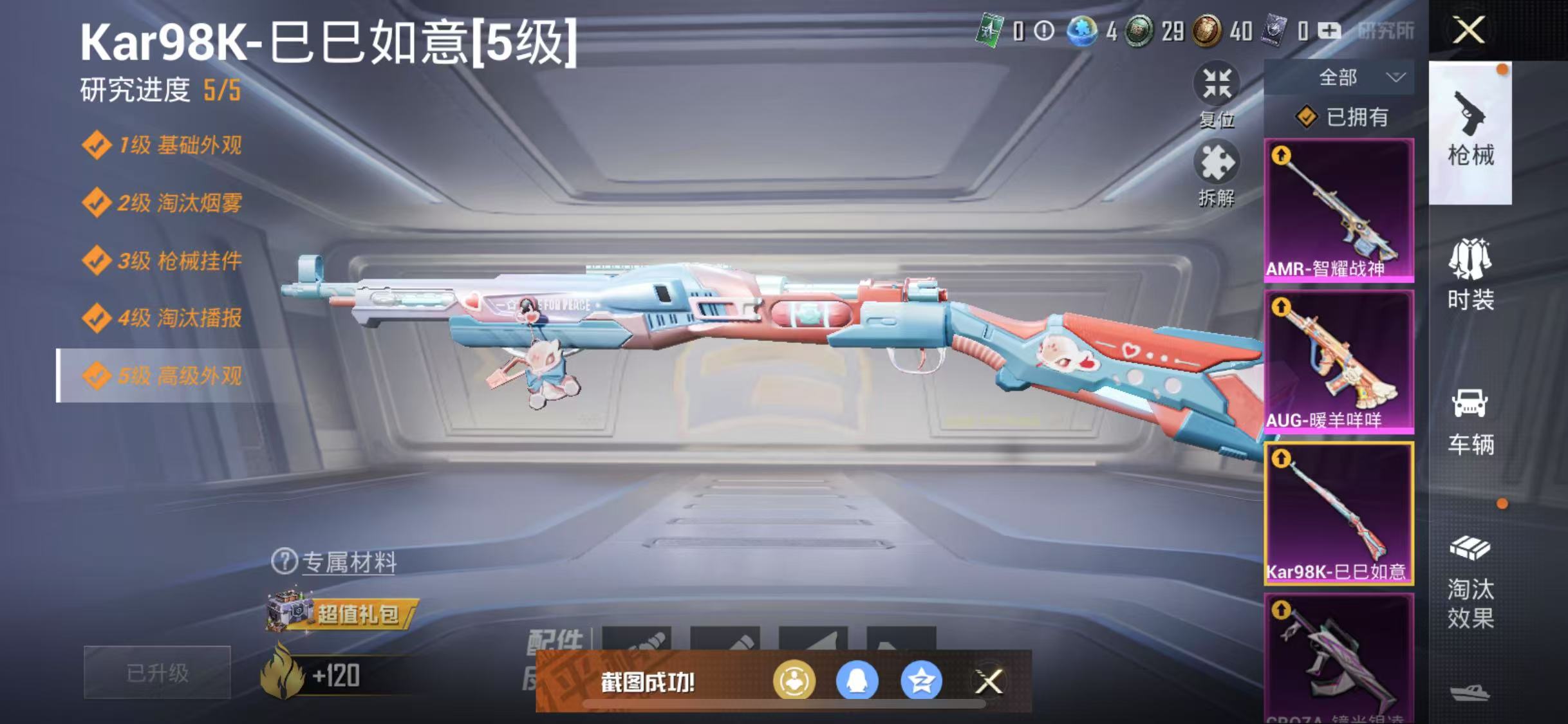 HPQM3278781和平精英账号详情图23