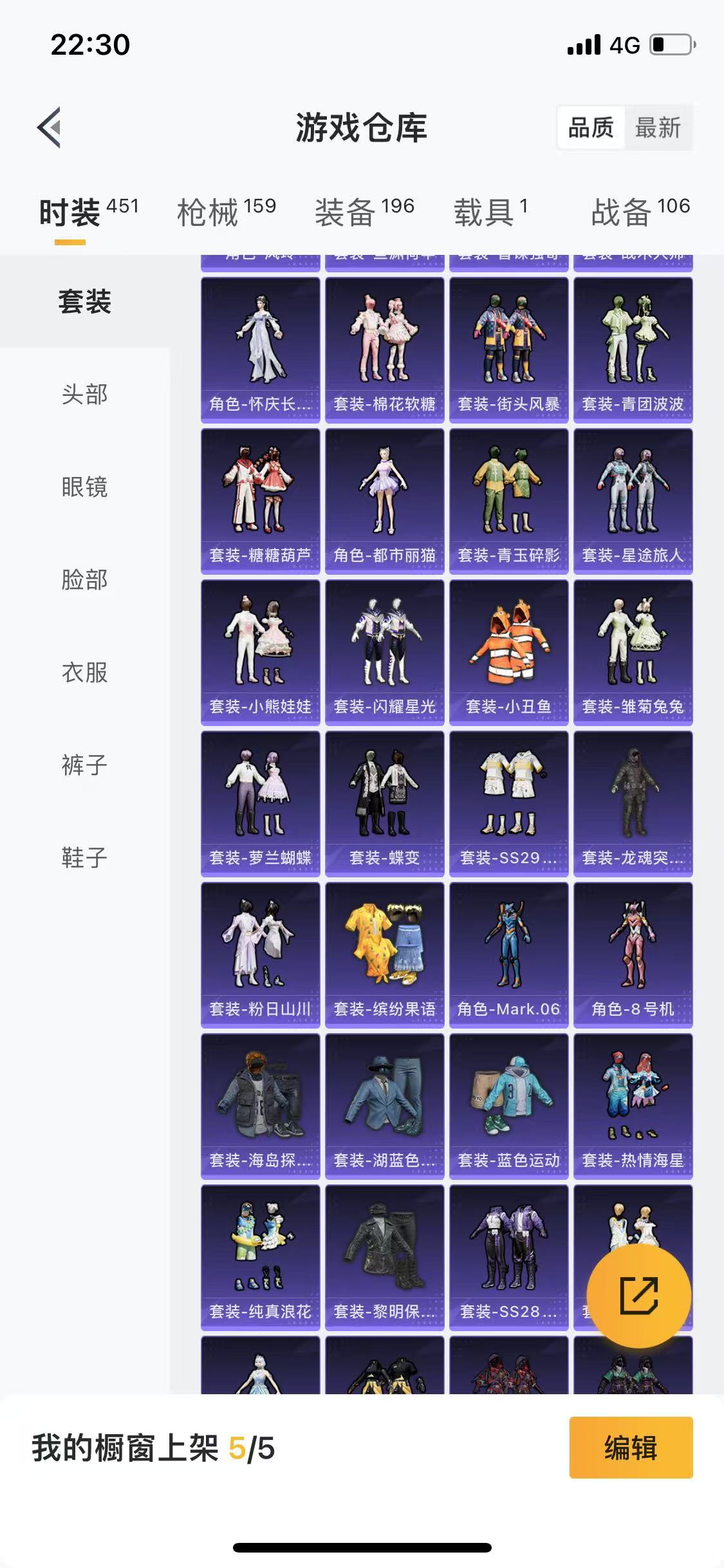 HPQM3278781和平精英账号详情图18