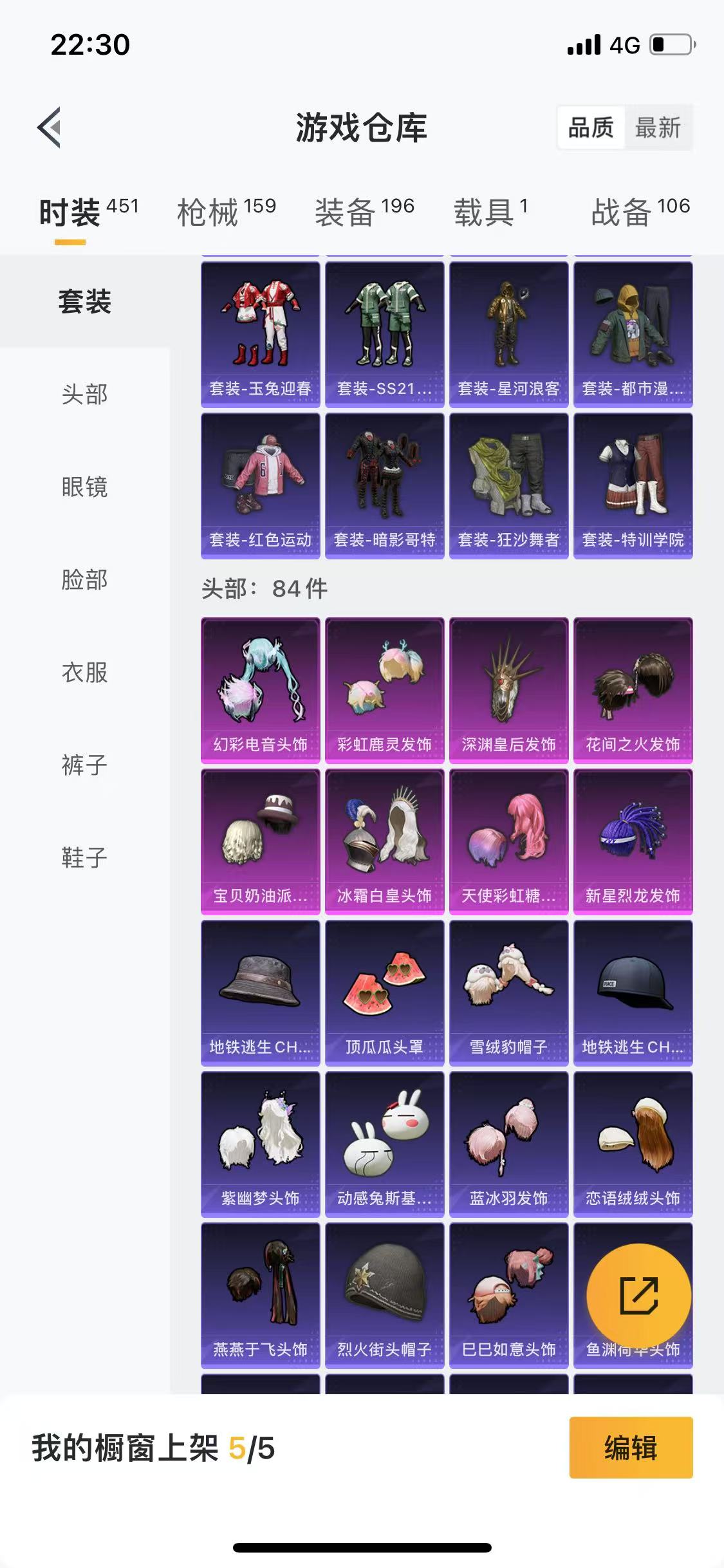 HPQM3278781和平精英账号详情图19