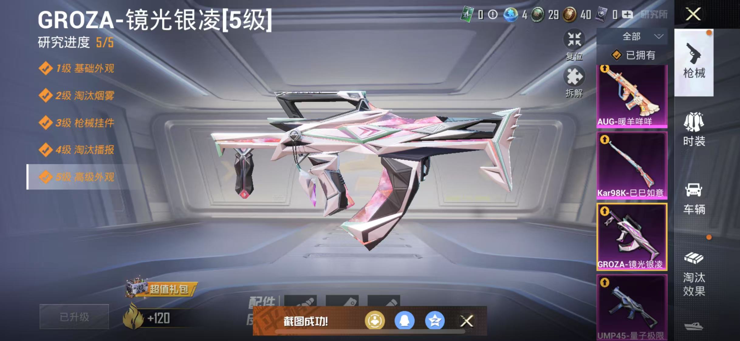 HPQM3278781和平精英账号详情图20