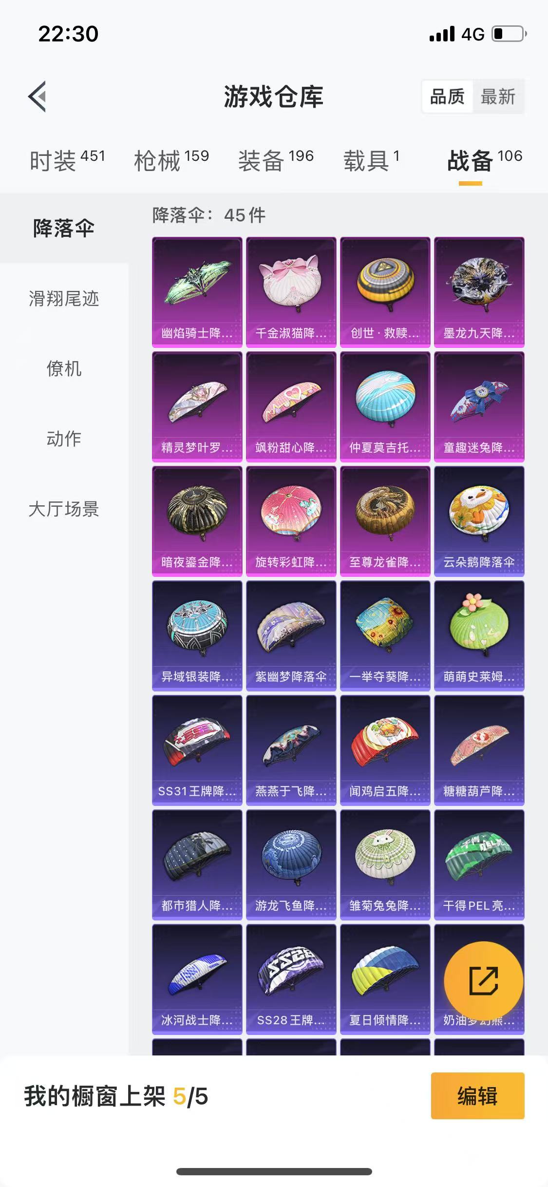 HPQM3278781和平精英账号详情图9