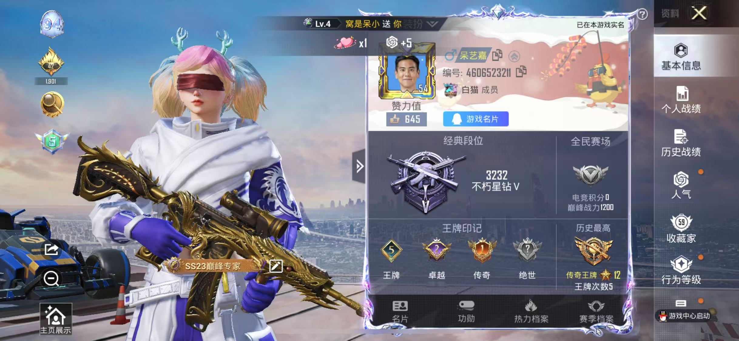 HPQM3278781和平精英账号详情图26