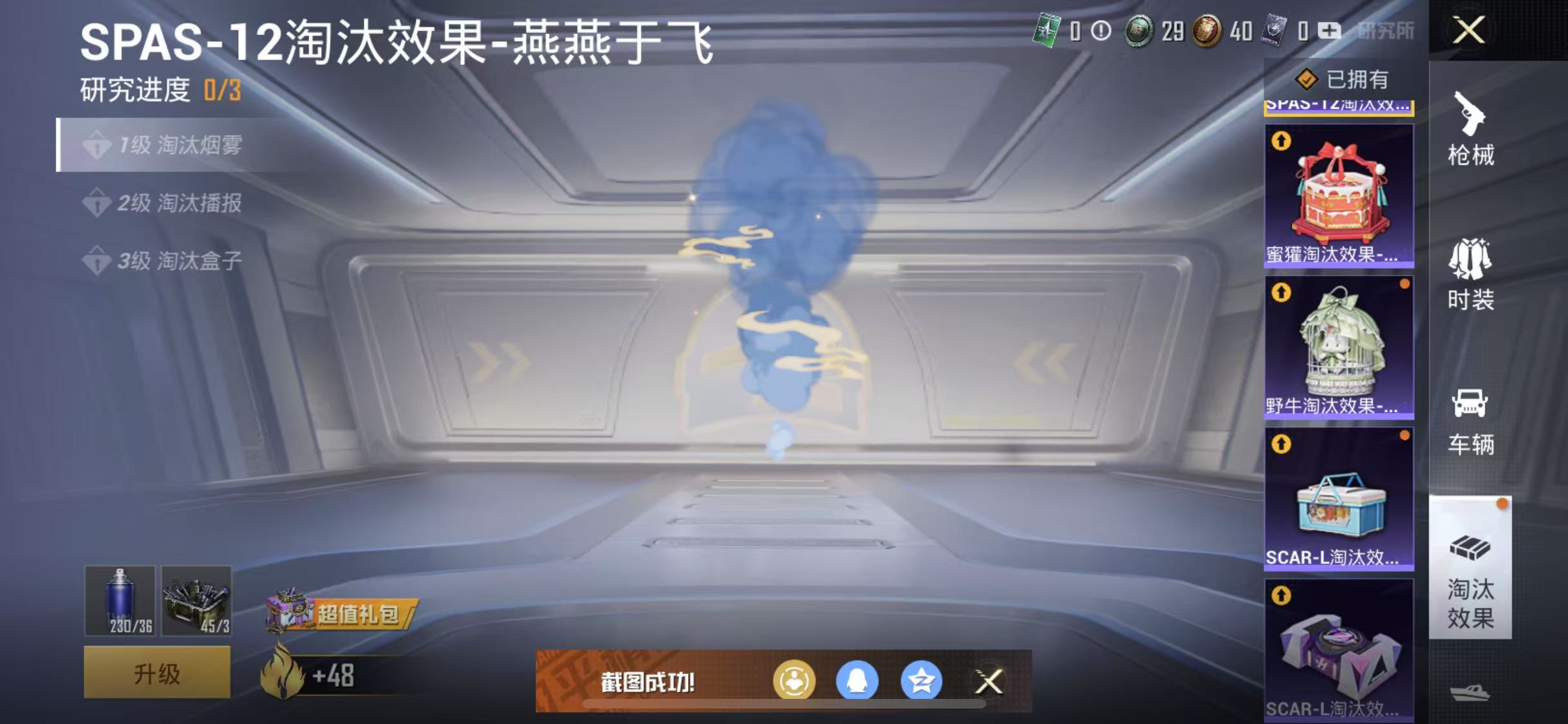 HPQM3278781和平精英账号详情图33