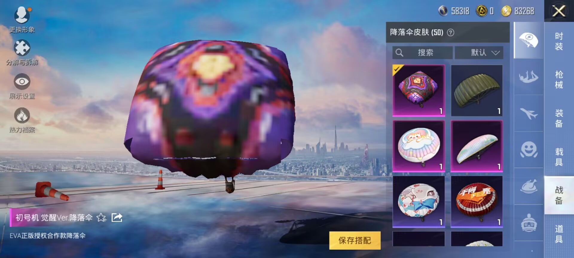HPDN3266105和平精英账号详情图7 HPDN3266105和平精英账号详情图7