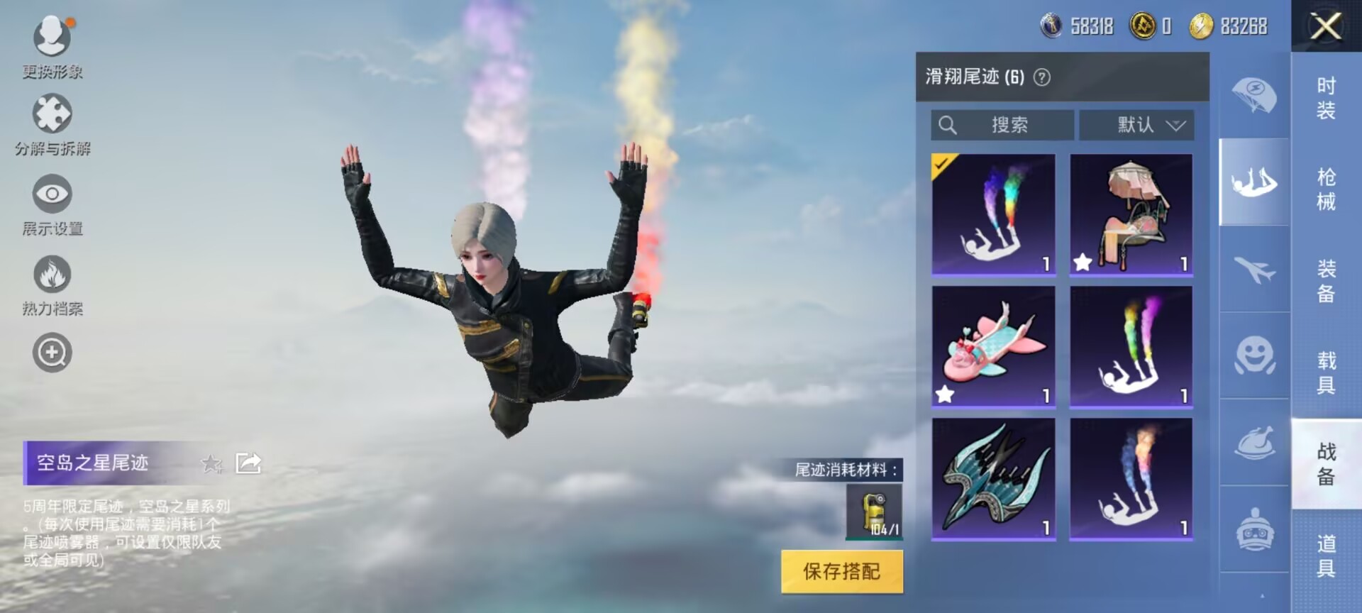 HPDN3266105和平精英账号详情图5 HPDN3266105和平精英账号详情图5