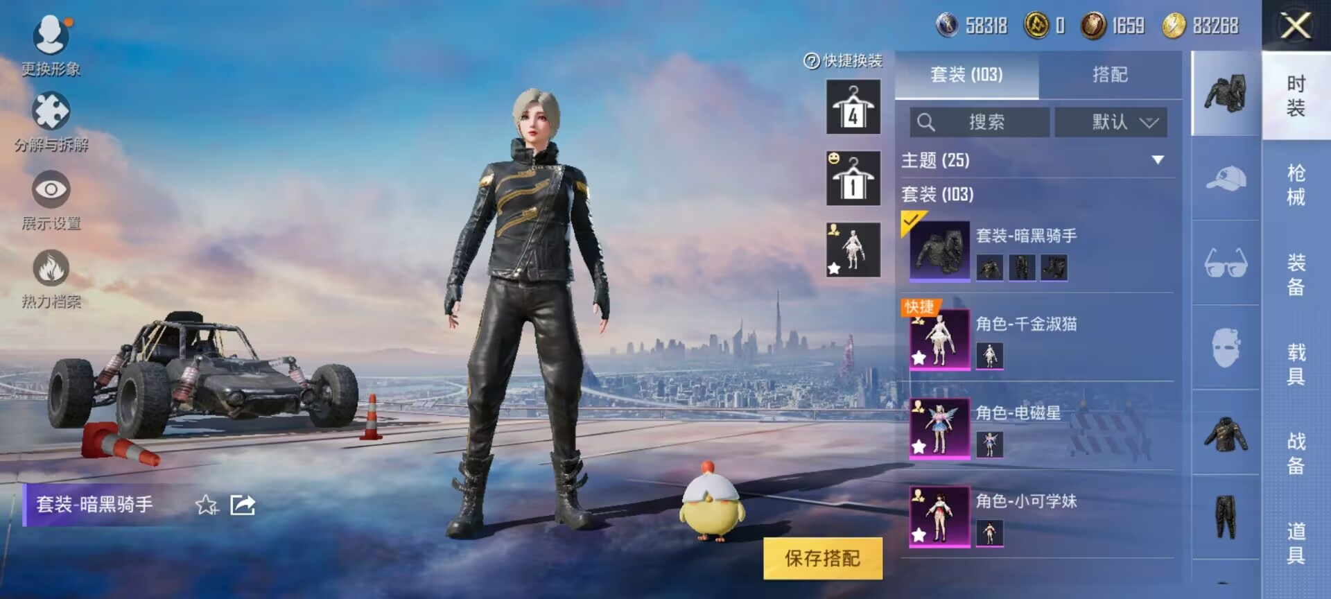 HPDN3266105和平精英账号详情图9 HPDN3266105和平精英账号详情图9