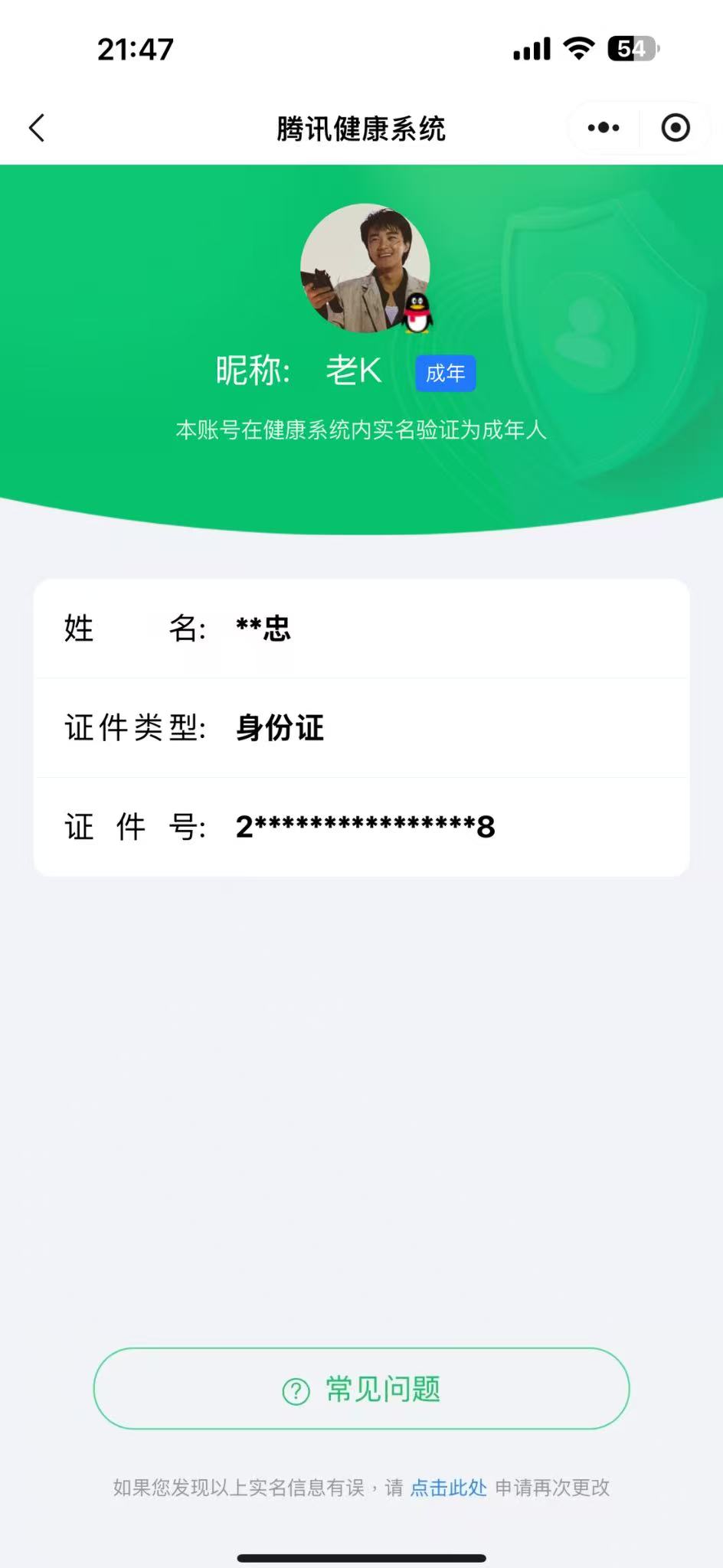 CFMQM334500枪战王者账号详情图11 CFMQM334500枪战王者账号详情图11