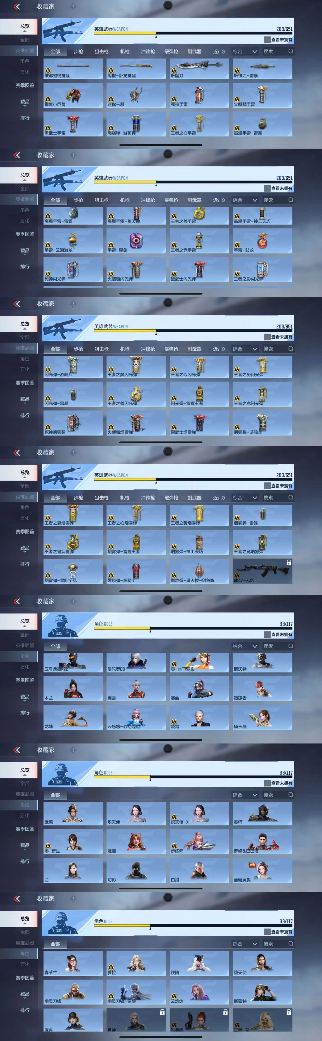 CFMQM334500枪战王者账号详情图6 CFMQM334500枪战王者账号详情图6
