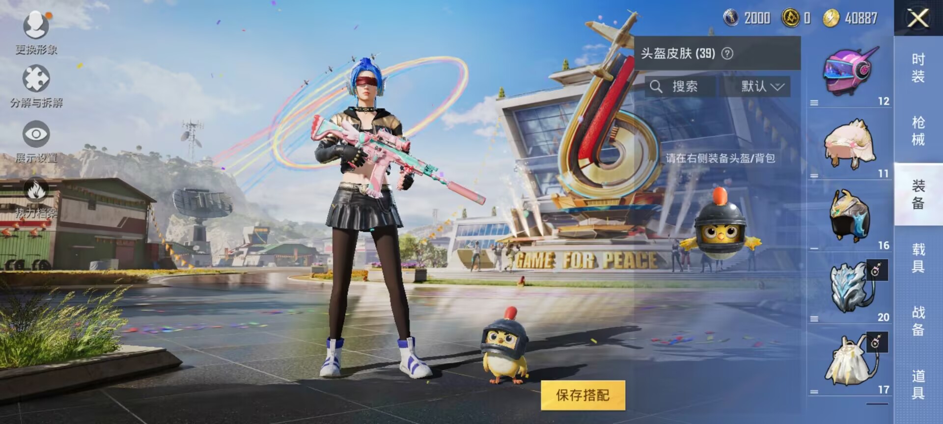 HPDN3266108和平精英账号详情图7 HPDN3266108和平精英账号详情图7