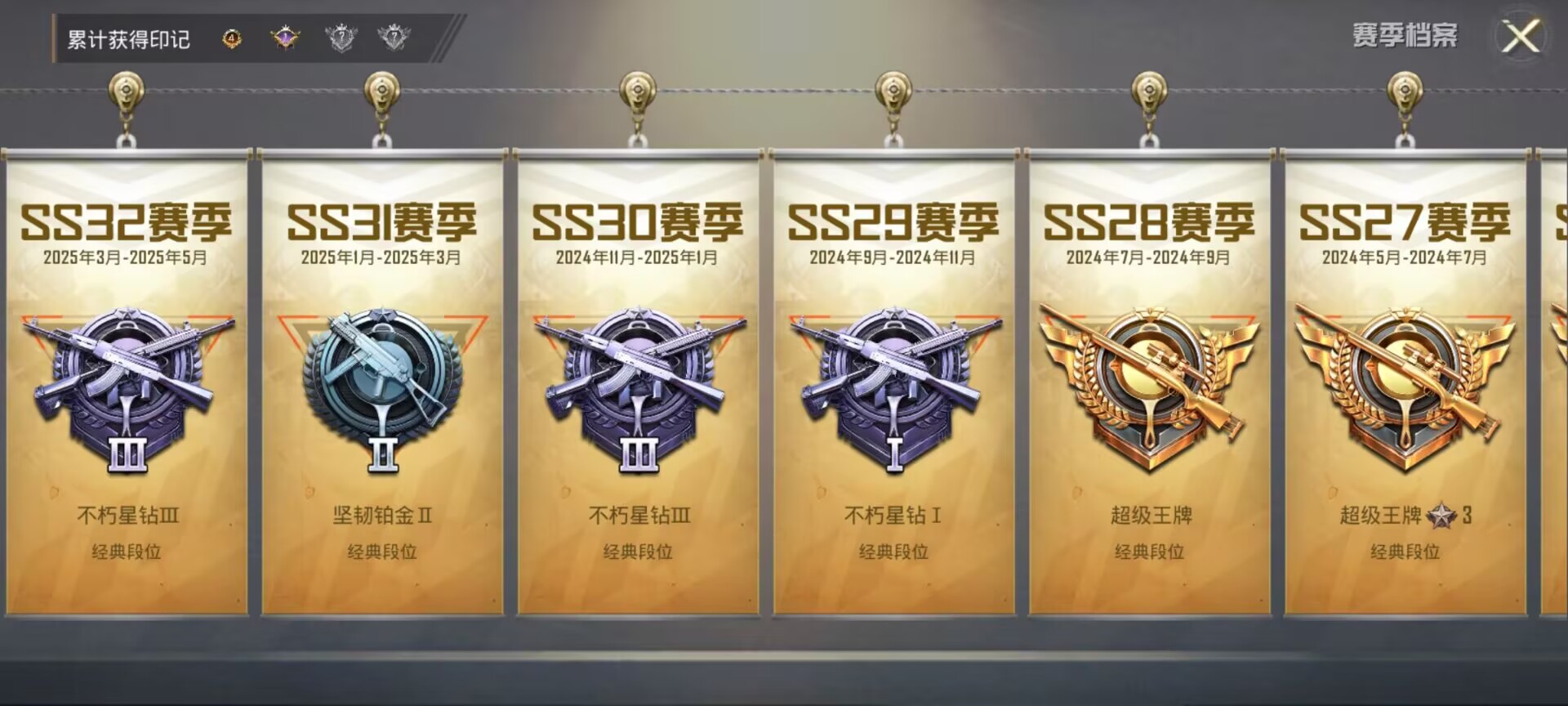 HPDN3266108和平精英账号详情图2 HPDN3266108和平精英账号详情图2