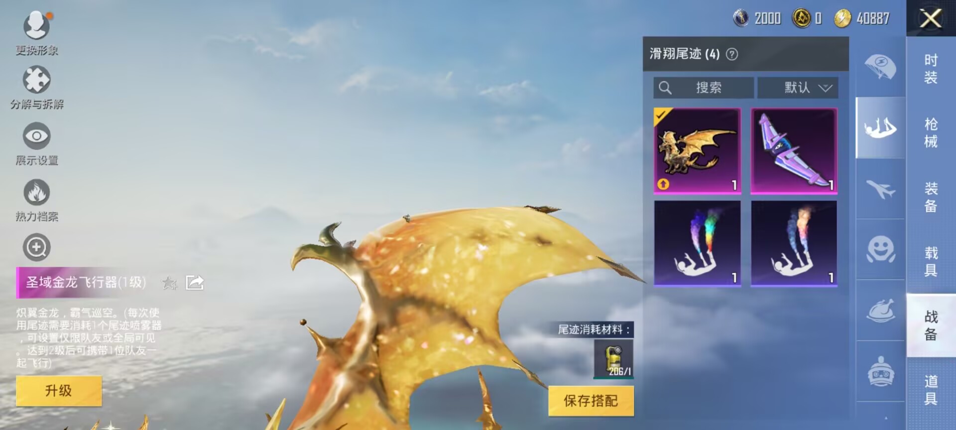 HPDN3266108和平精英账号详情图5 HPDN3266108和平精英账号详情图5