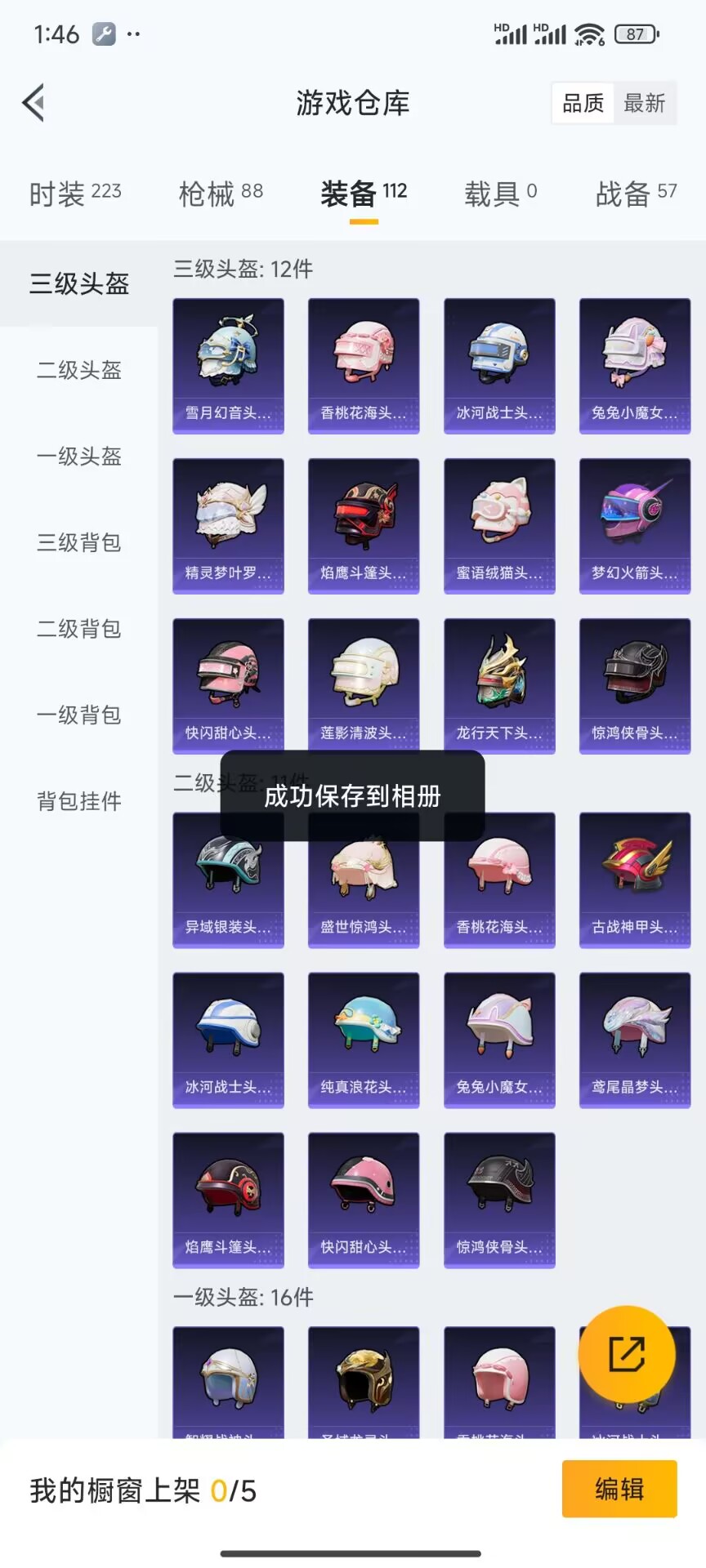 HPDN3266108和平精英账号详情图13 HPDN3266108和平精英账号详情图13
