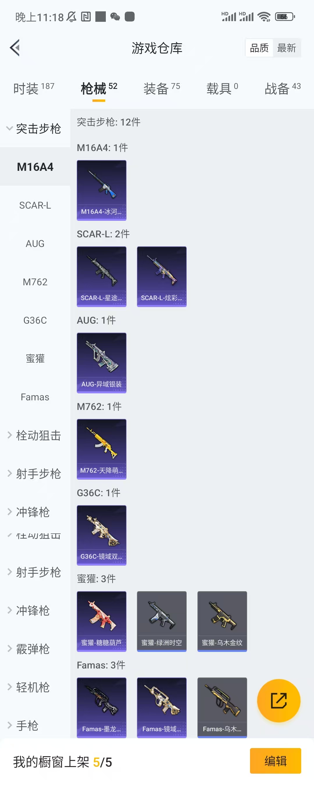 HPCU3266111和平精英账号详情图4 HPCU3266111和平精英账号详情图4