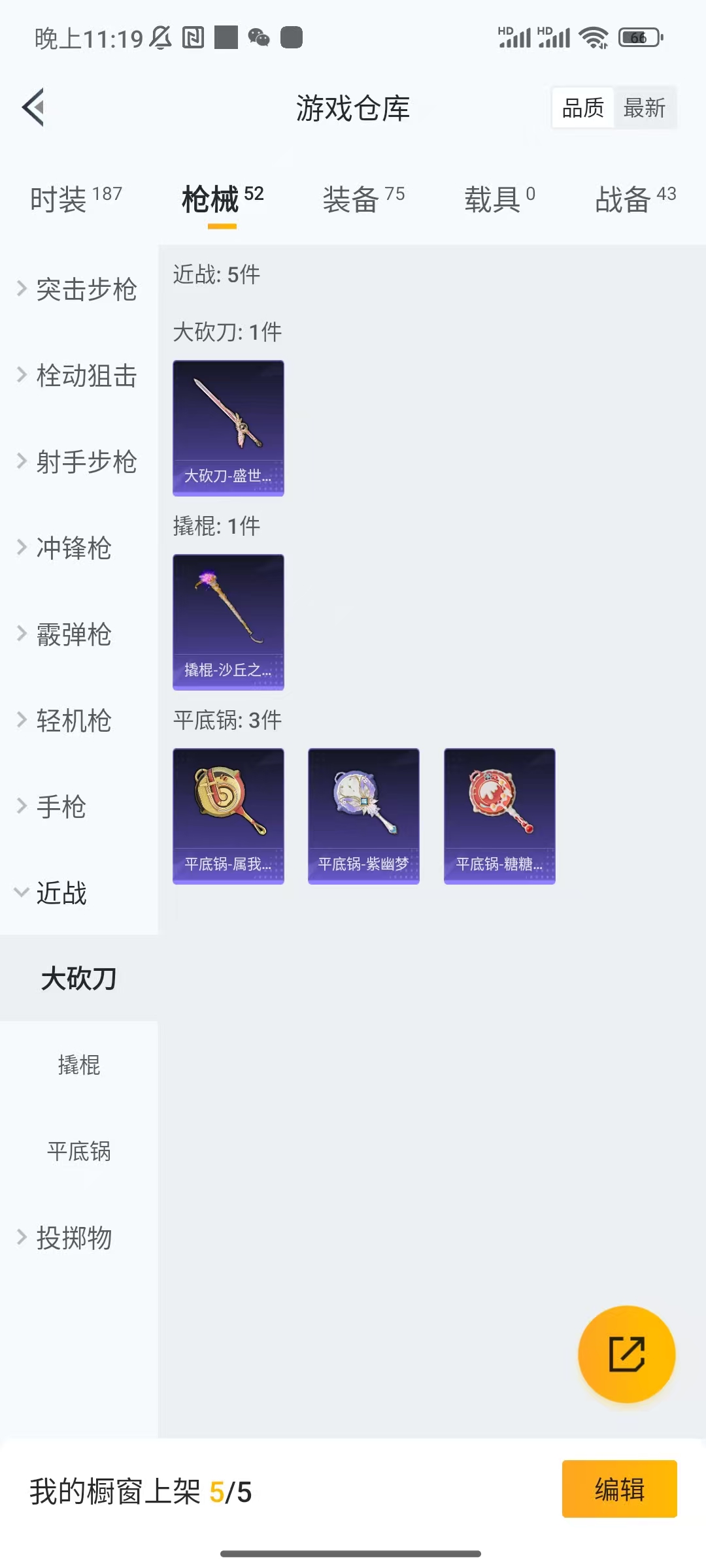HPCU3266111和平精英账号详情图2 HPCU3266111和平精英账号详情图2