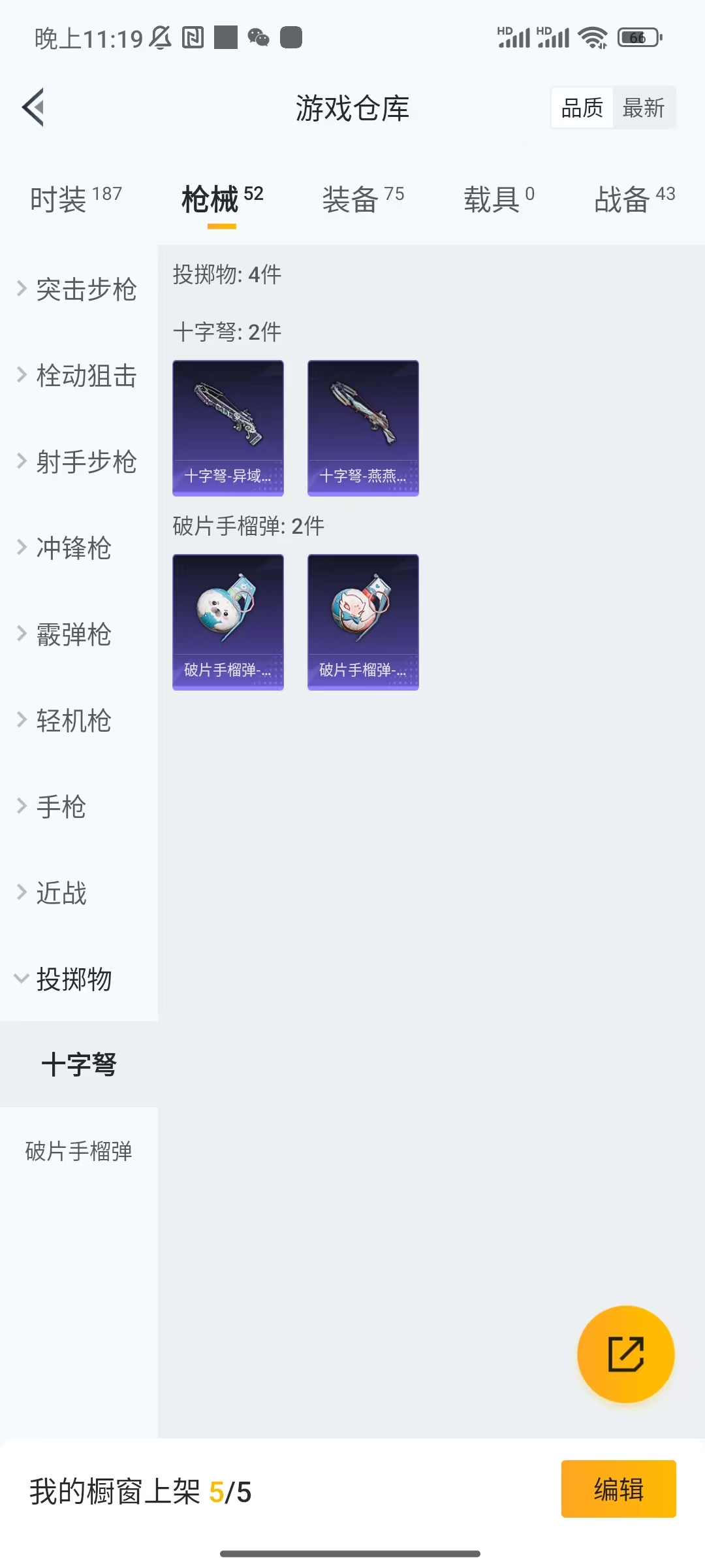 HPCU3266111和平精英账号详情图3 HPCU3266111和平精英账号详情图3