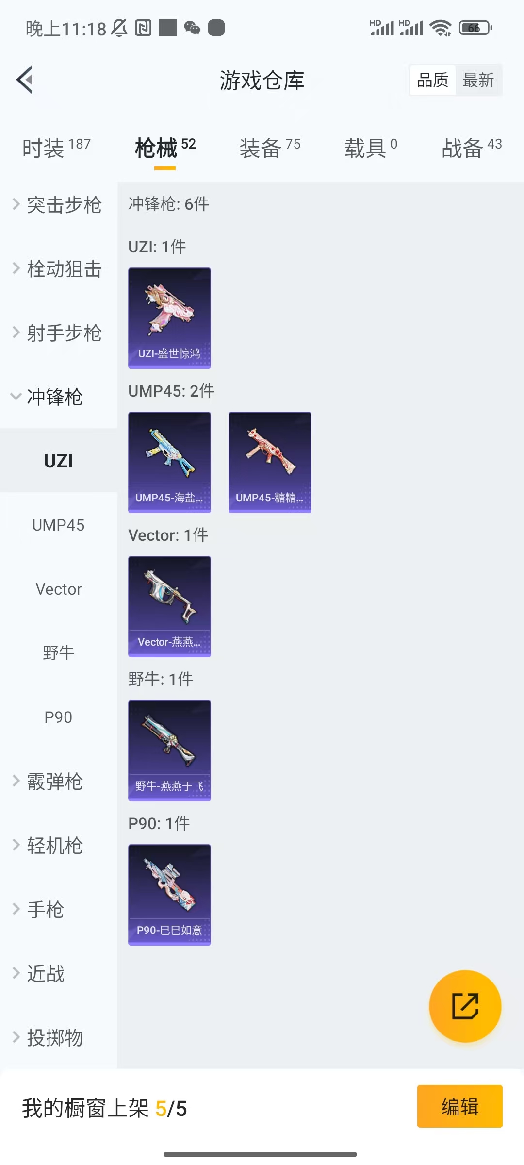 HPCU3266111和平精英账号详情图8 HPCU3266111和平精英账号详情图8