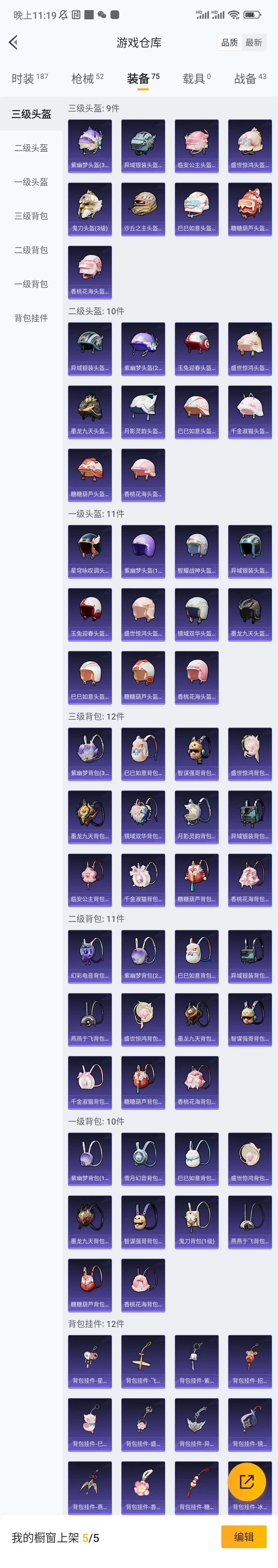 HPCU3266111和平精英账号详情图6 HPCU3266111和平精英账号详情图6