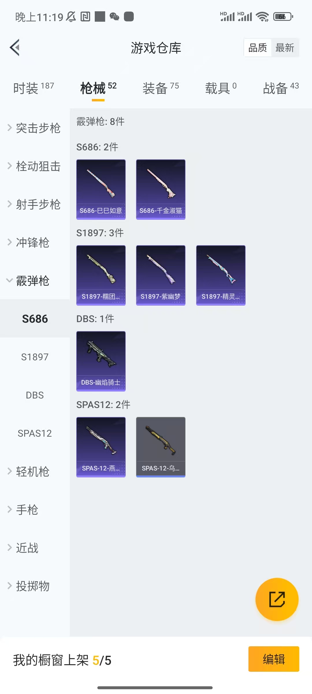 HPCU3266111和平精英账号详情图9 HPCU3266111和平精英账号详情图9