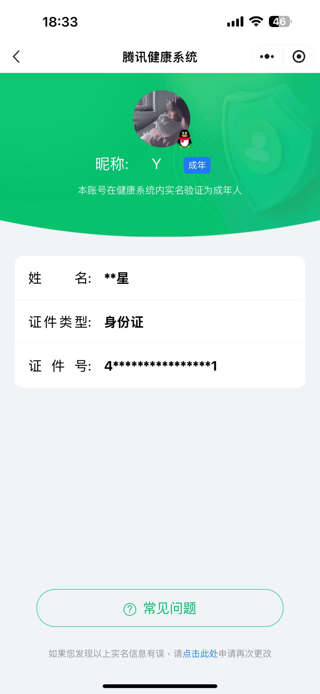 CFMCW334509枪战王者账号详情图7 CFMCW334509枪战王者账号详情图7