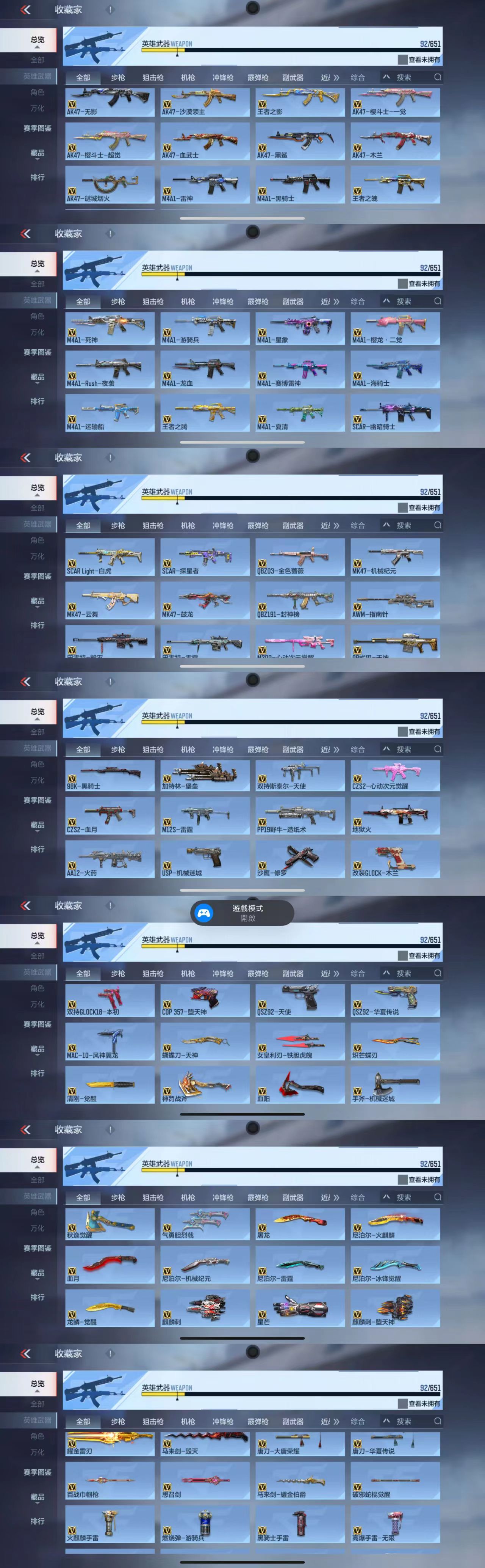 CFMCW334524枪战王者账号详情图5 CFMCW334524枪战王者账号详情图5