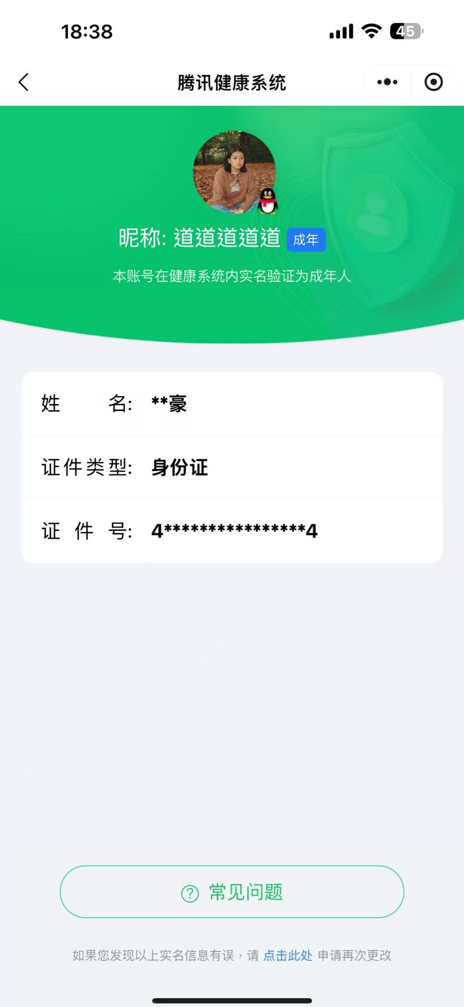 CFMCW334524枪战王者账号详情图8 CFMCW334524枪战王者账号详情图8