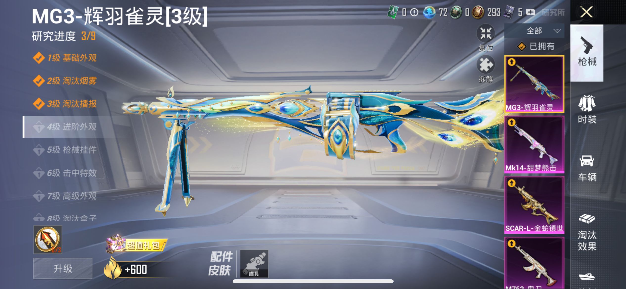 2002839--可二次-苹果Q-55377热力值 10王牌印记 历史传奇王牌22星 【甩卖了 图卡盟（2级）梦幻火箭 墨龙九天 (3级) 金蛇镇世 (3级)  】 98套装 169枪皮 【1载具】