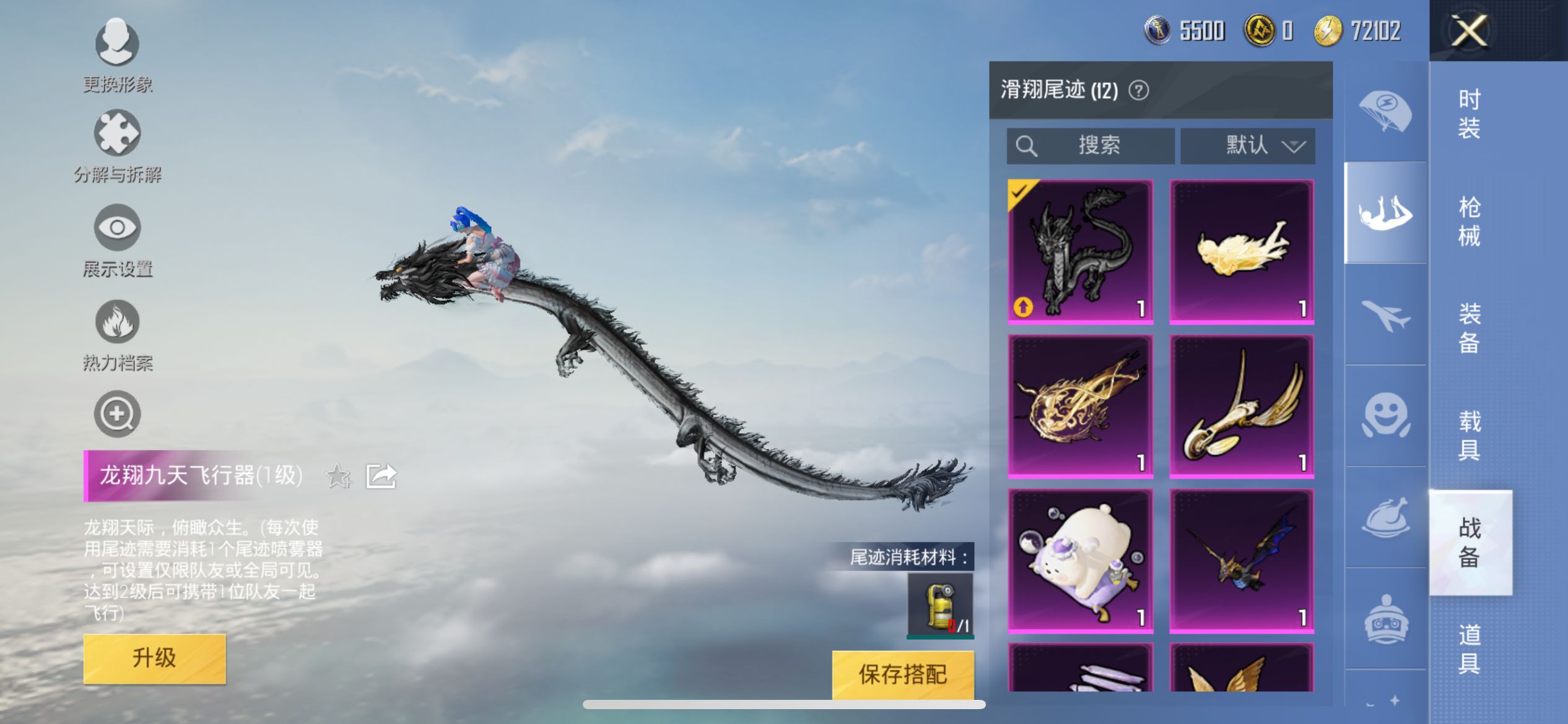 2002839--可二次-苹果Q-55377热力值 10王牌印记 历史传奇王牌22星 【甩卖了 图卡盟（2级）梦幻火箭 墨龙九天 (3级) 金蛇镇世 (3级)  】 98套装 169枪皮 【1载具】