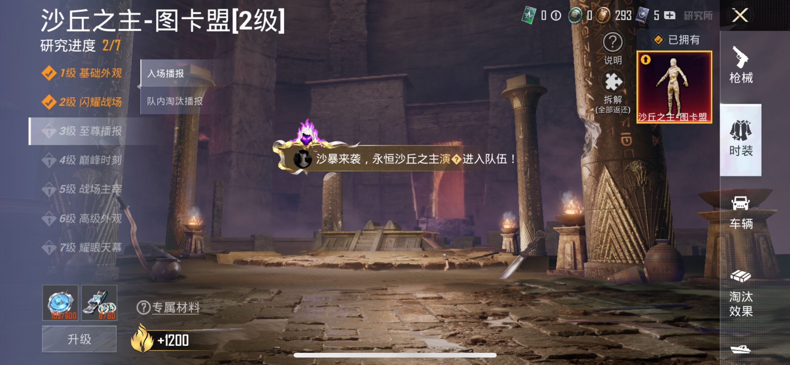 2002839--可二次-苹果Q-55377热力值 10王牌印记 历史传奇王牌22星 【甩卖了 图卡盟（2级）梦幻火箭 墨龙九天 (3级) 金蛇镇世 (3级)  】 98套装 169枪皮 【1载具】