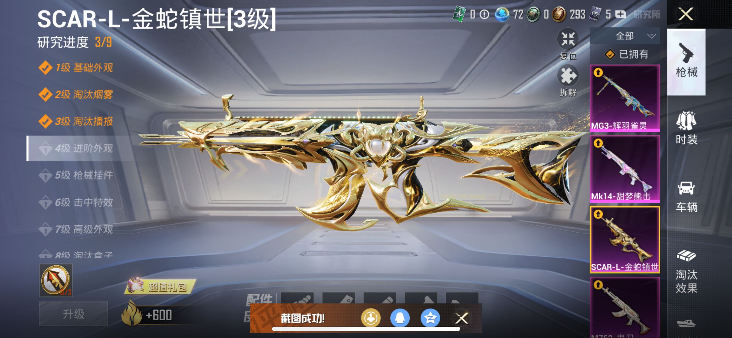 2002839--可二次-苹果Q-55377热力值 10王牌印记 历史传奇王牌22星 【甩卖了 图卡盟（2级）梦幻火箭 墨龙九天 (3级) 金蛇镇世 (3级)  】 98套装 169枪皮 【1载具】