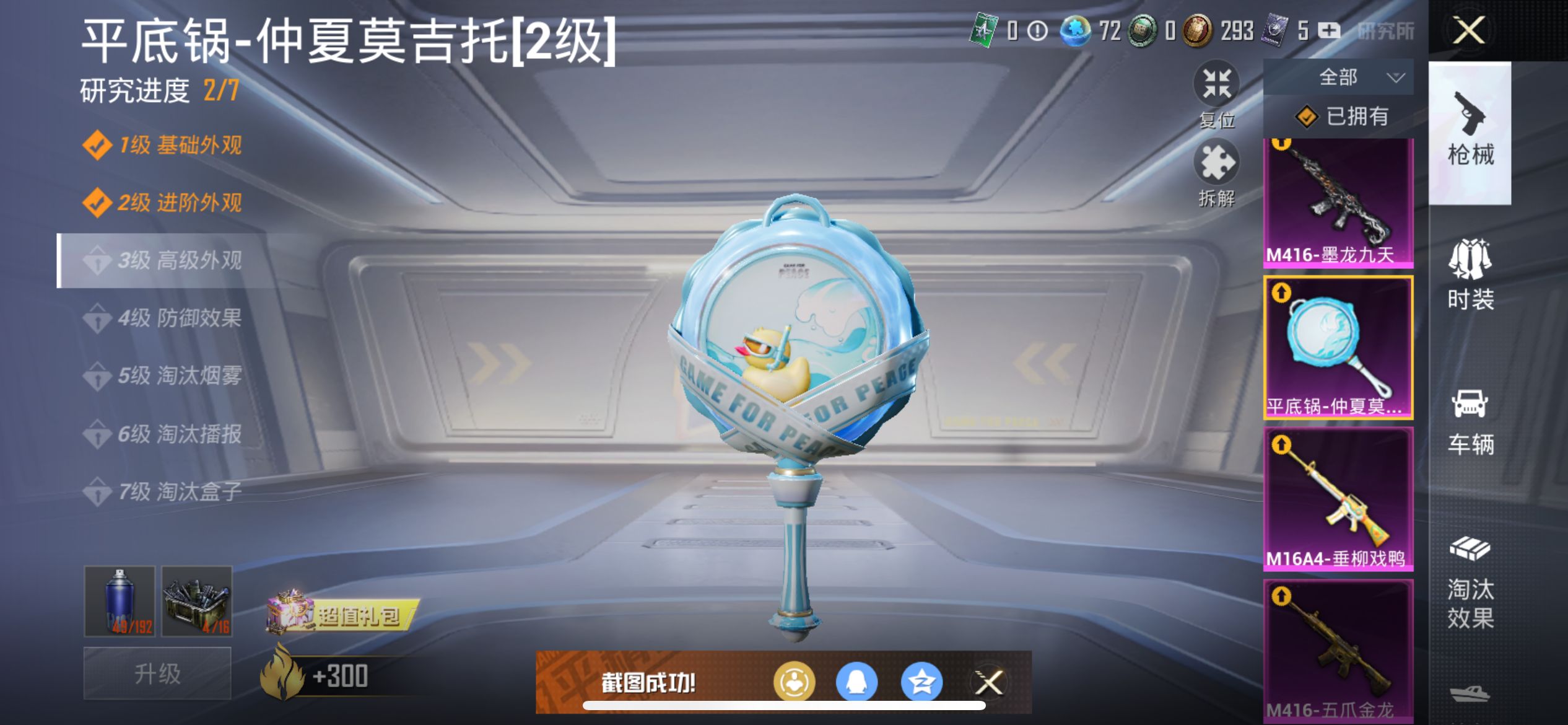 2002839--可二次-苹果Q-55377热力值 10王牌印记 历史传奇王牌22星 【甩卖了 图卡盟（2级）梦幻火箭 墨龙九天 (3级) 金蛇镇世 (3级)  】 98套装 169枪皮 【1载具】