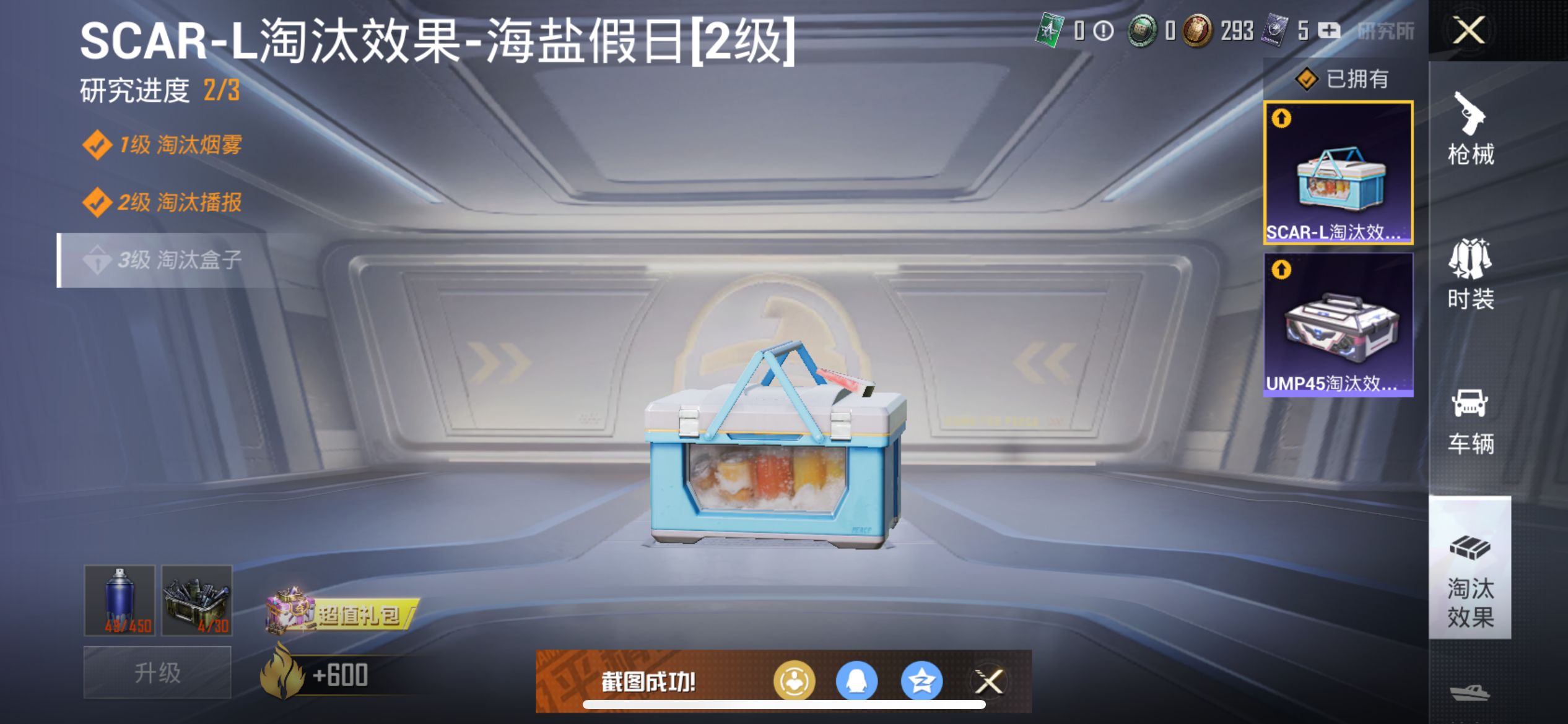 2002839--可二次-苹果Q-55377热力值 10王牌印记 历史传奇王牌22星 【甩卖了 图卡盟（2级）梦幻火箭 墨龙九天 (3级) 金蛇镇世 (3级)  】 98套装 169枪皮 【1载具】