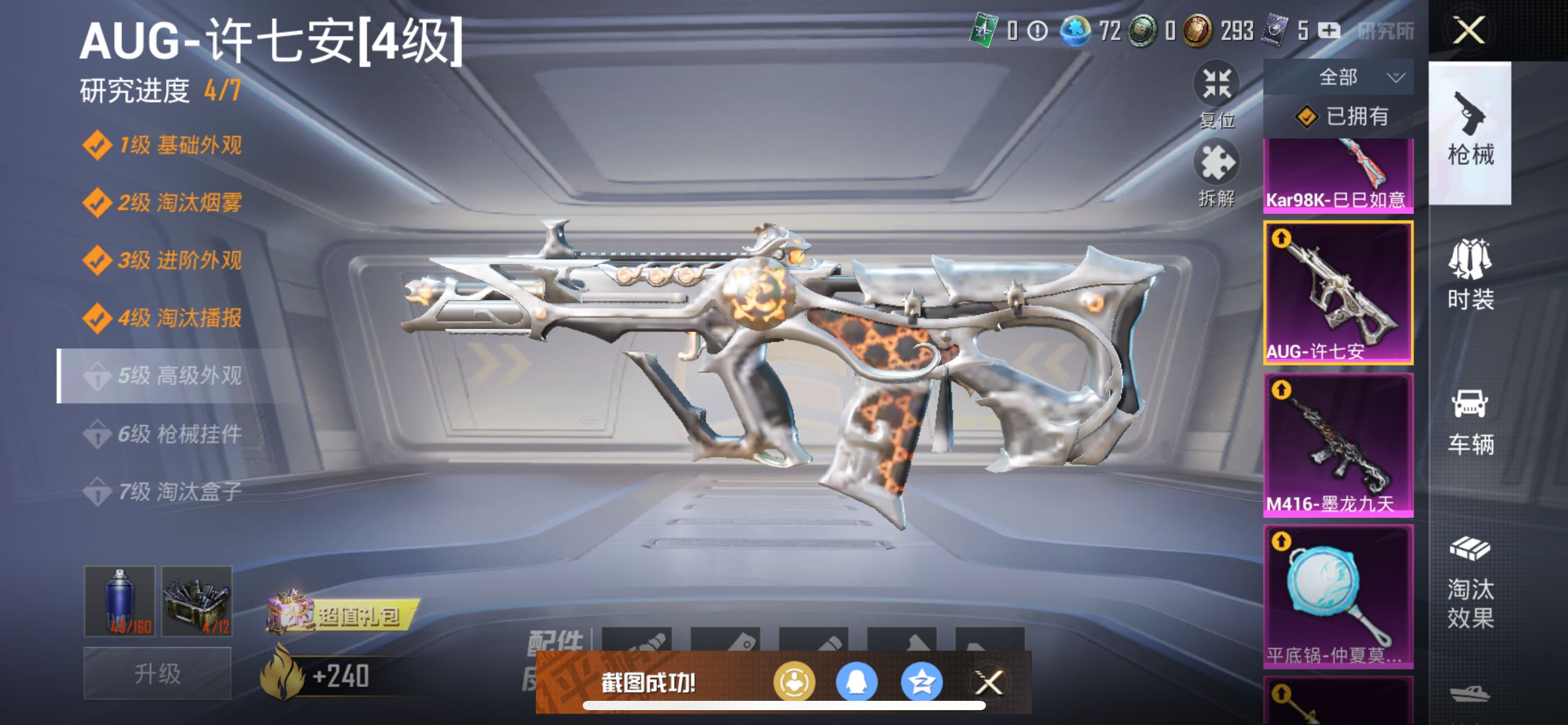 2002839--可二次-苹果Q-55377热力值 10王牌印记 历史传奇王牌22星 【甩卖了 图卡盟（2级）梦幻火箭 墨龙九天 (3级) 金蛇镇世 (3级)  】 98套装 169枪皮 【1载具】