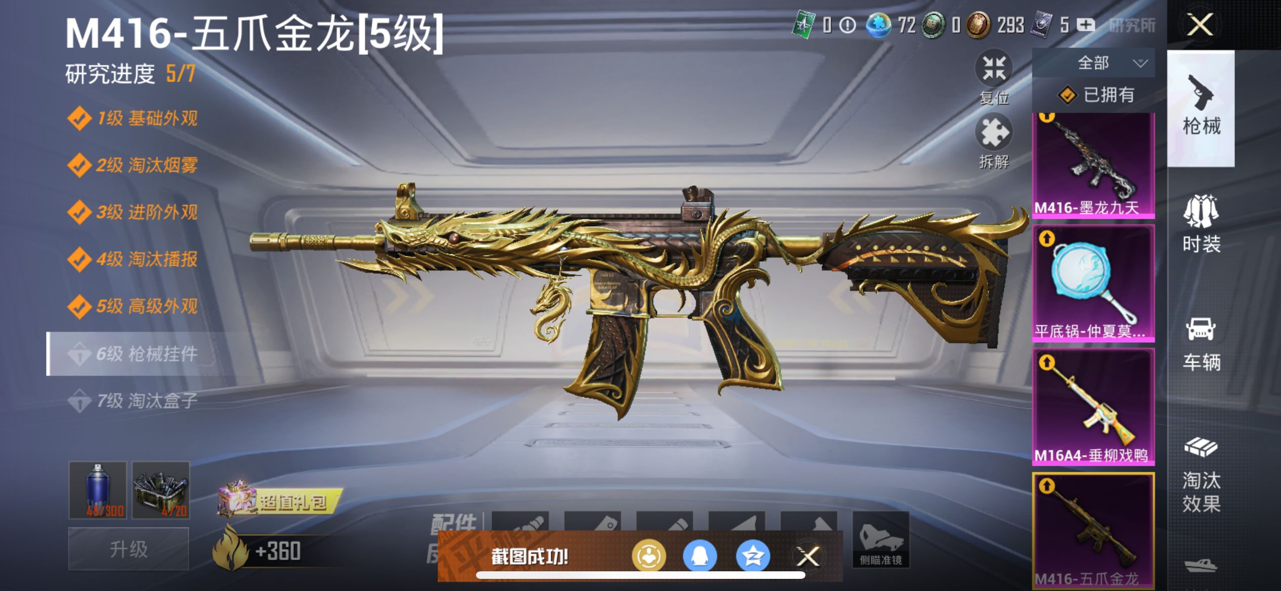 2002839--可二次-苹果Q-55377热力值 10王牌印记 历史传奇王牌22星 【甩卖了 图卡盟（2级）梦幻火箭 墨龙九天 (3级) 金蛇镇世 (3级)  】 98套装 169枪皮 【1载具】