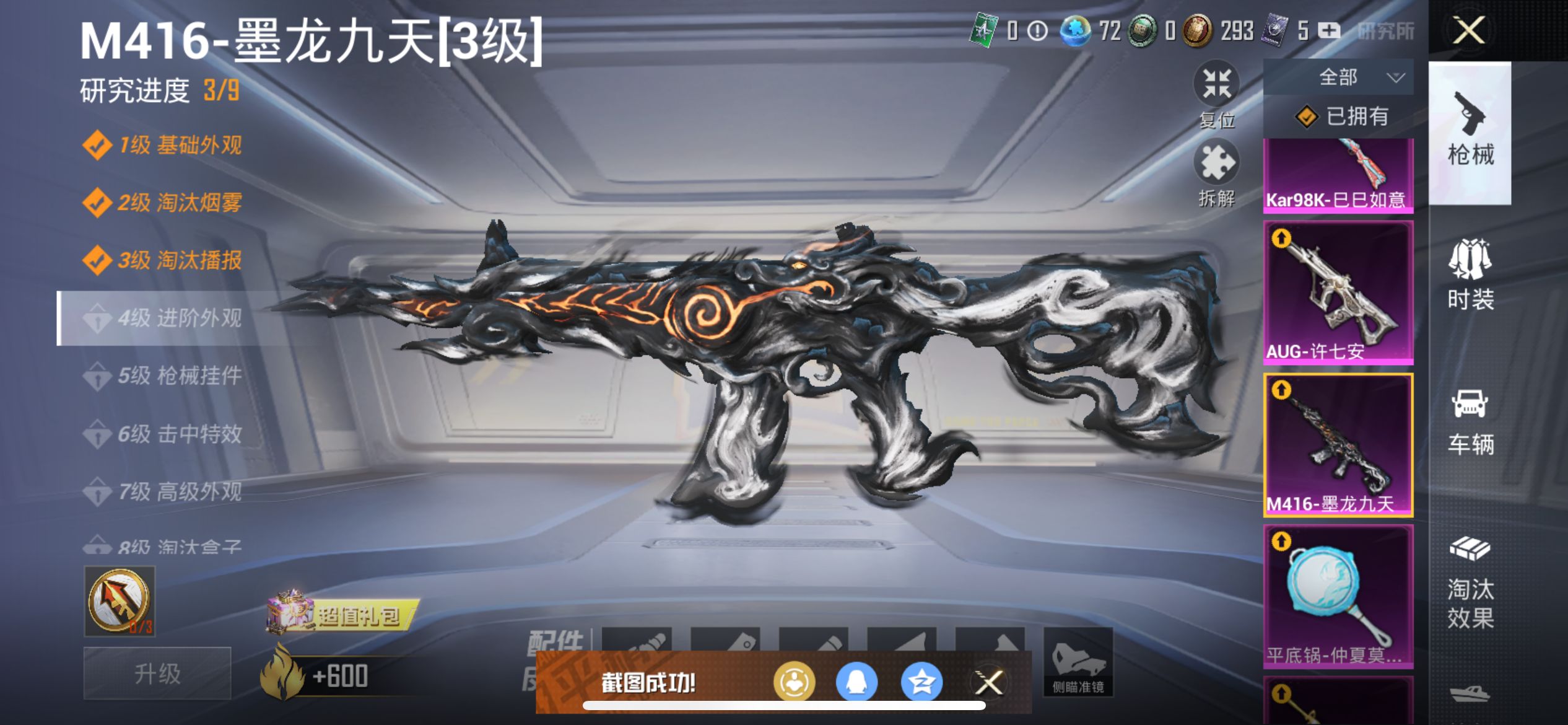 2002839--可二次-苹果Q-55377热力值 10王牌印记 历史传奇王牌22星 【甩卖了 图卡盟（2级）梦幻火箭 墨龙九天 (3级) 金蛇镇世 (3级)  】 98套装 169枪皮 【1载具】