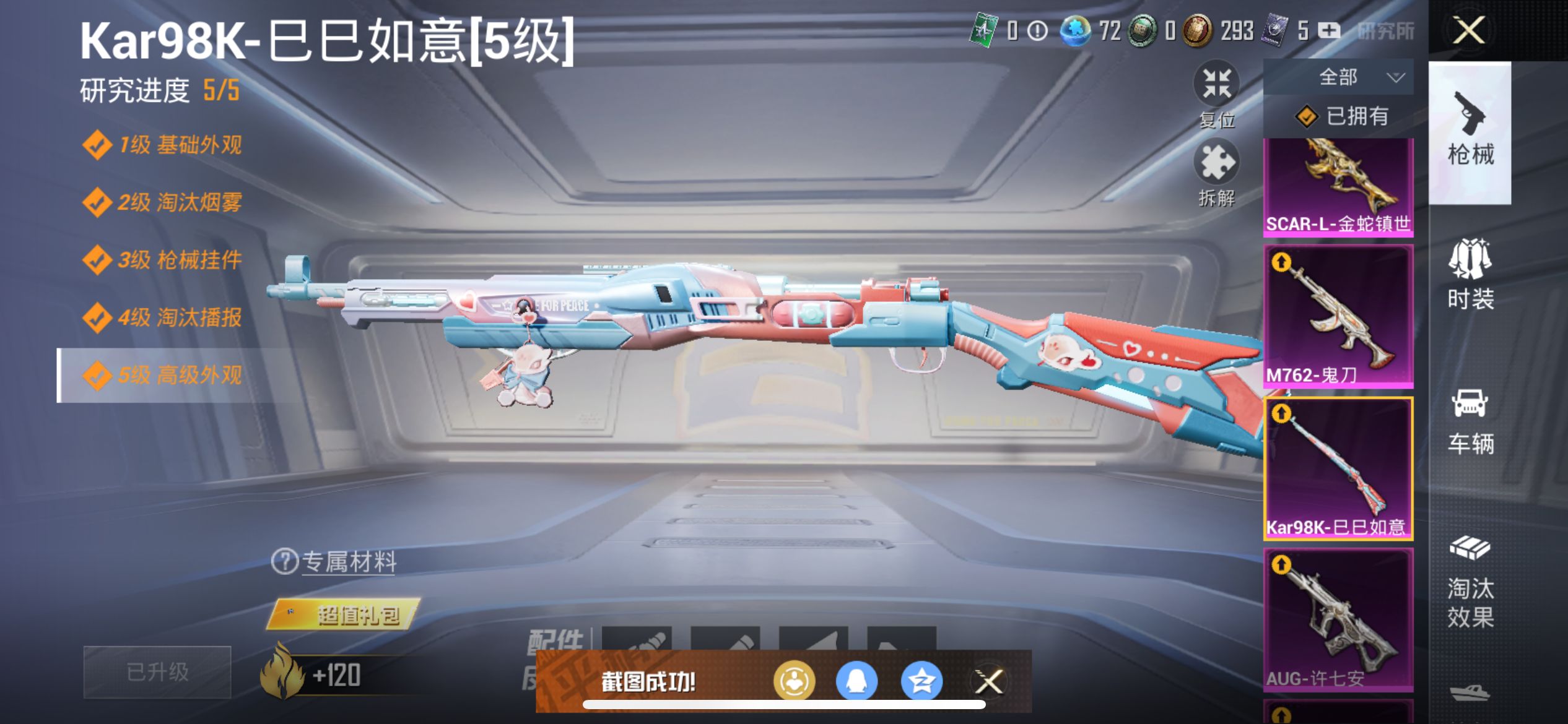 2002839--可二次-苹果Q-55377热力值 10王牌印记 历史传奇王牌22星 【甩卖了 图卡盟（2级）梦幻火箭 墨龙九天 (3级) 金蛇镇世 (3级)  】 98套装 169枪皮 【1载具】