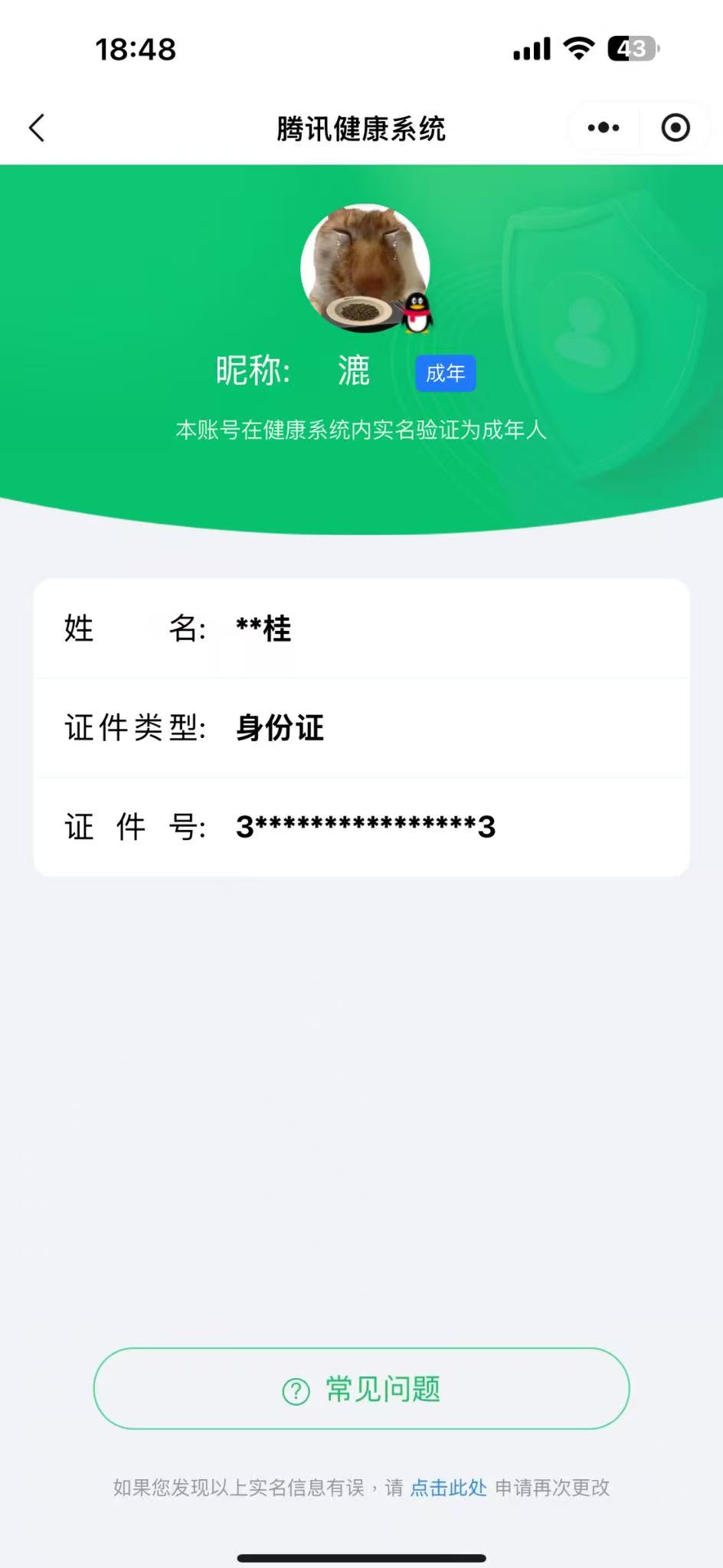 CFMCW334530枪战王者账号详情图9 CFMCW334530枪战王者账号详情图9